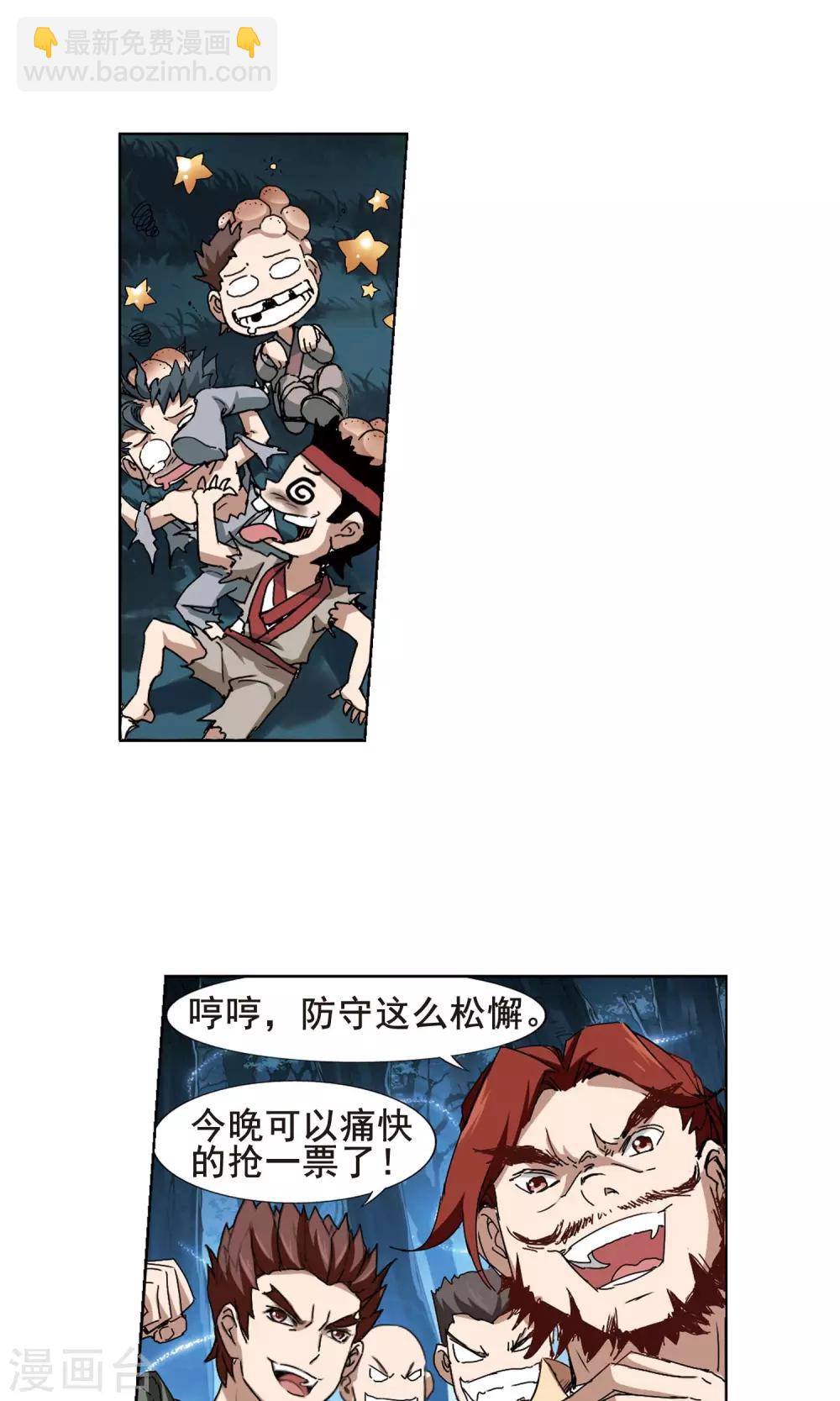 第192话 黄雀在后2(3)4