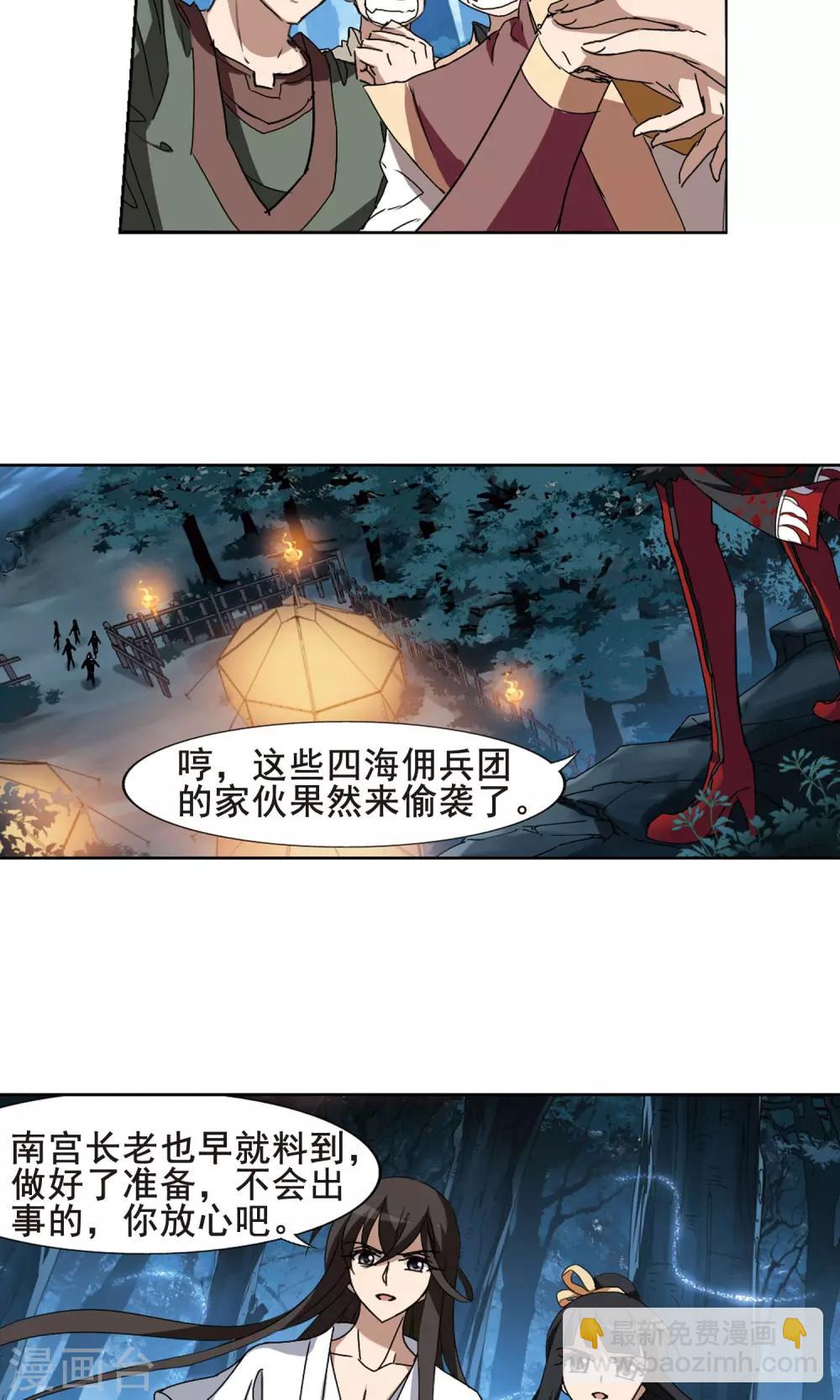 第192话 黄雀在后2(3)5