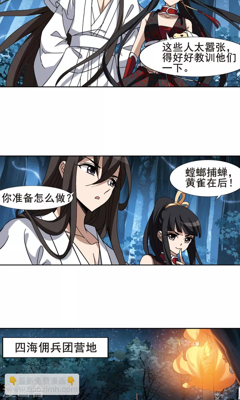 第192话 黄雀在后2(3)6
