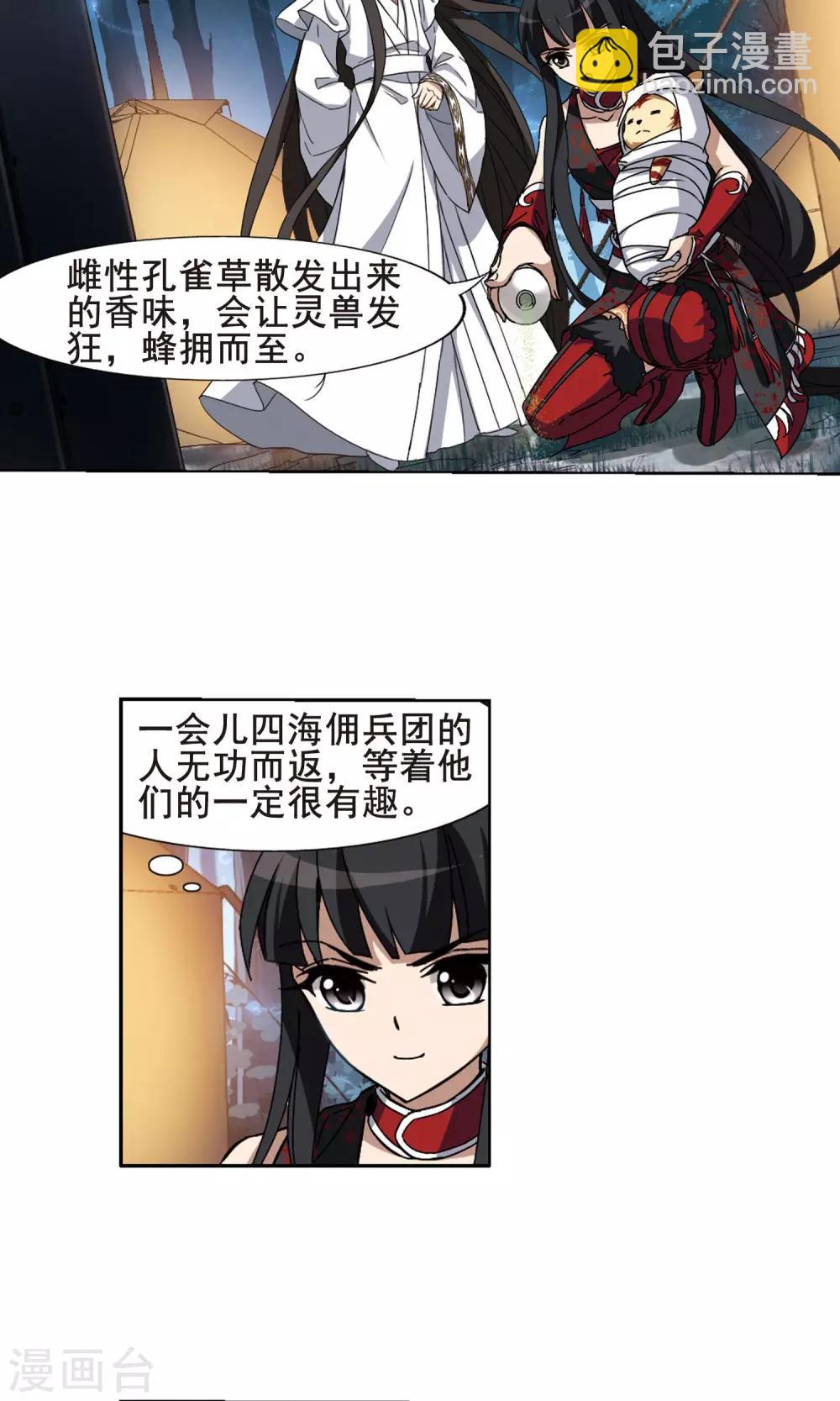 第192话 黄雀在后2(3)8