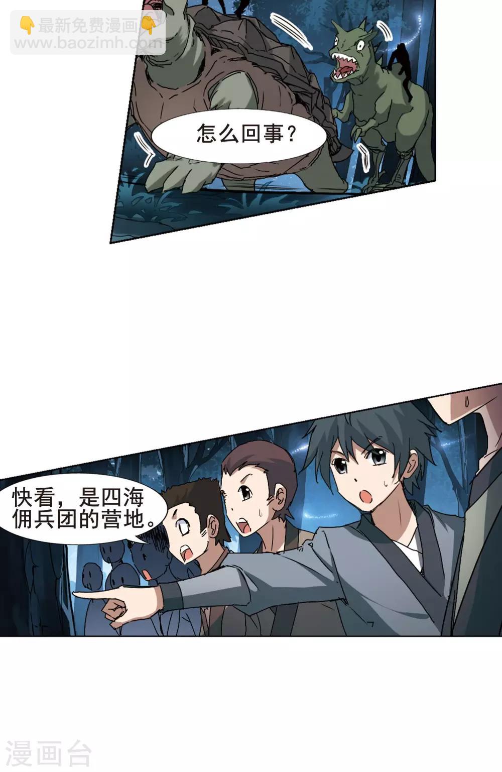 第193话 织梦之兽1(1)13