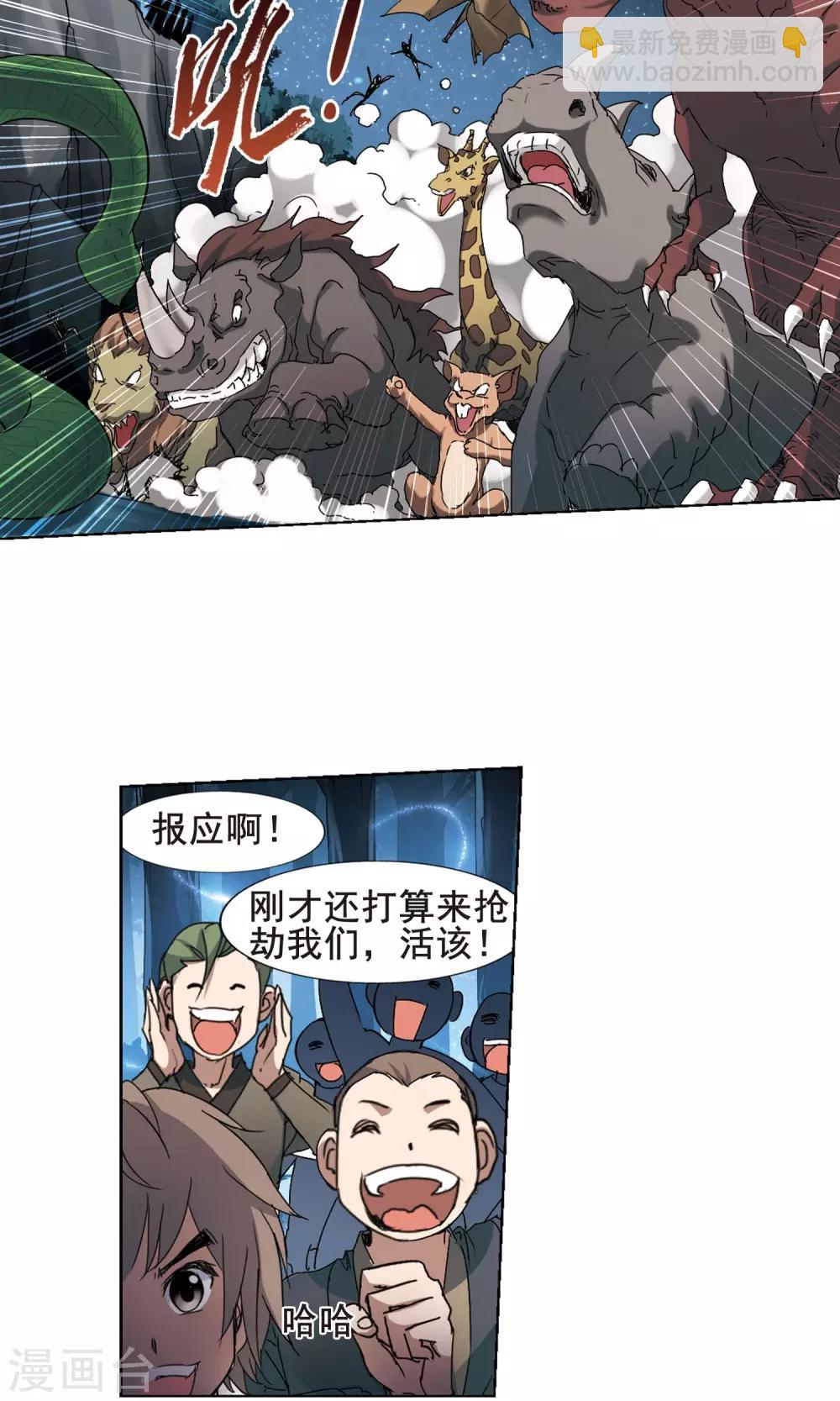 第194话 织梦之兽1(2)1
