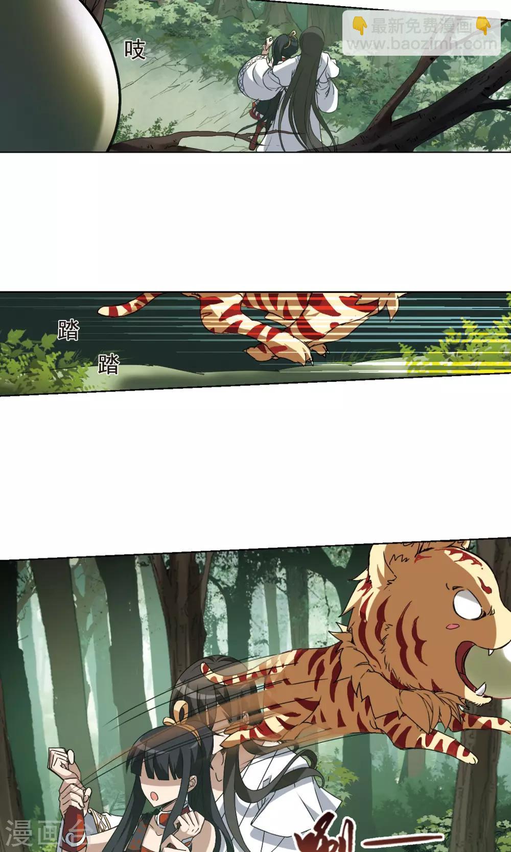 第196话 织梦之兽2(1)6