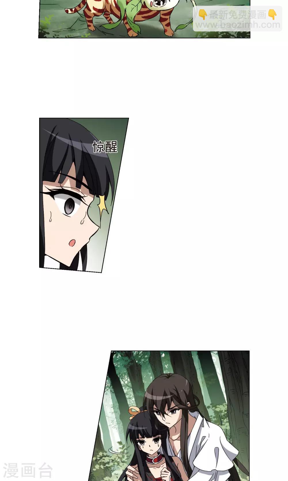 第196话 织梦之兽2(1)8