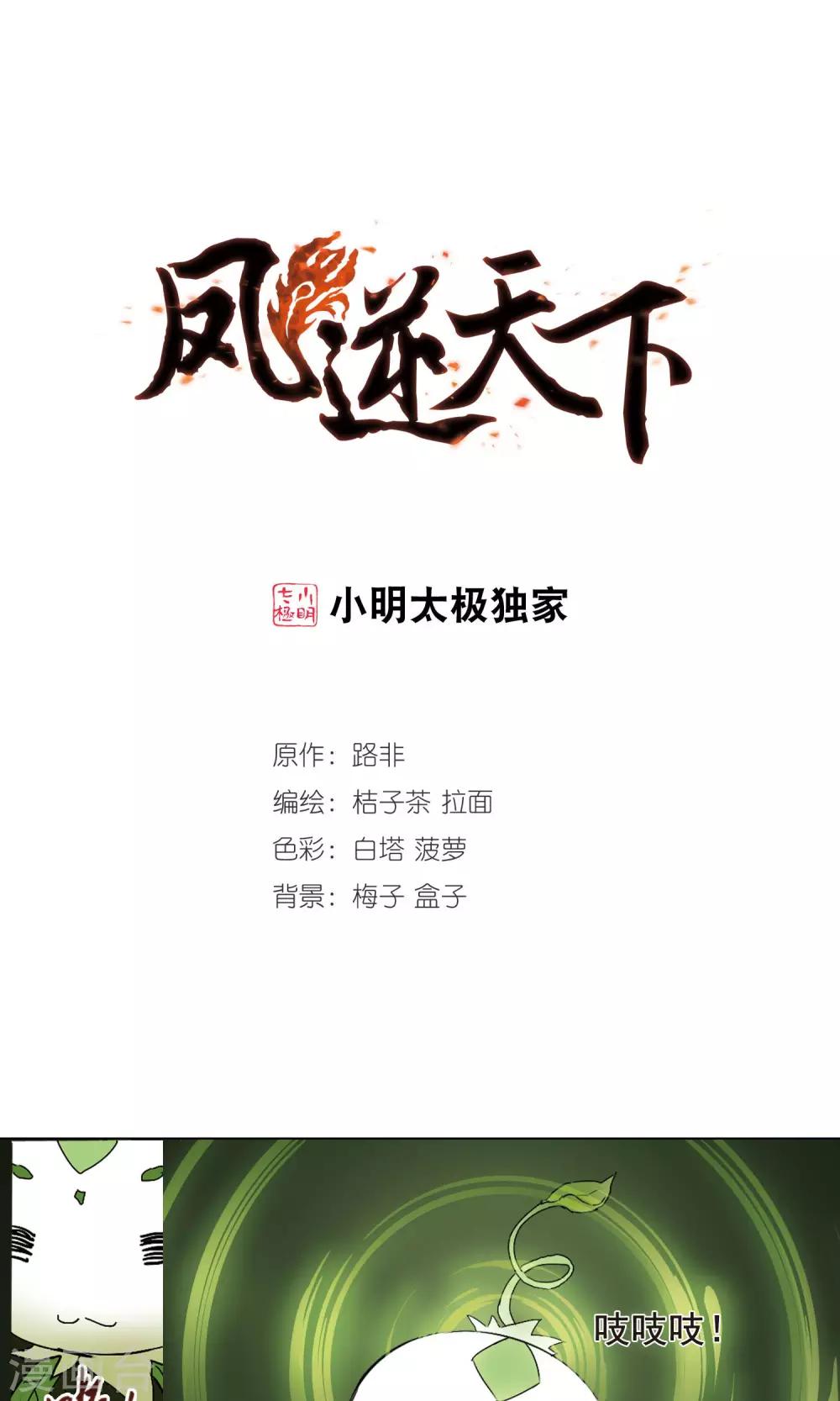 第198话 织梦之兽2(3)0