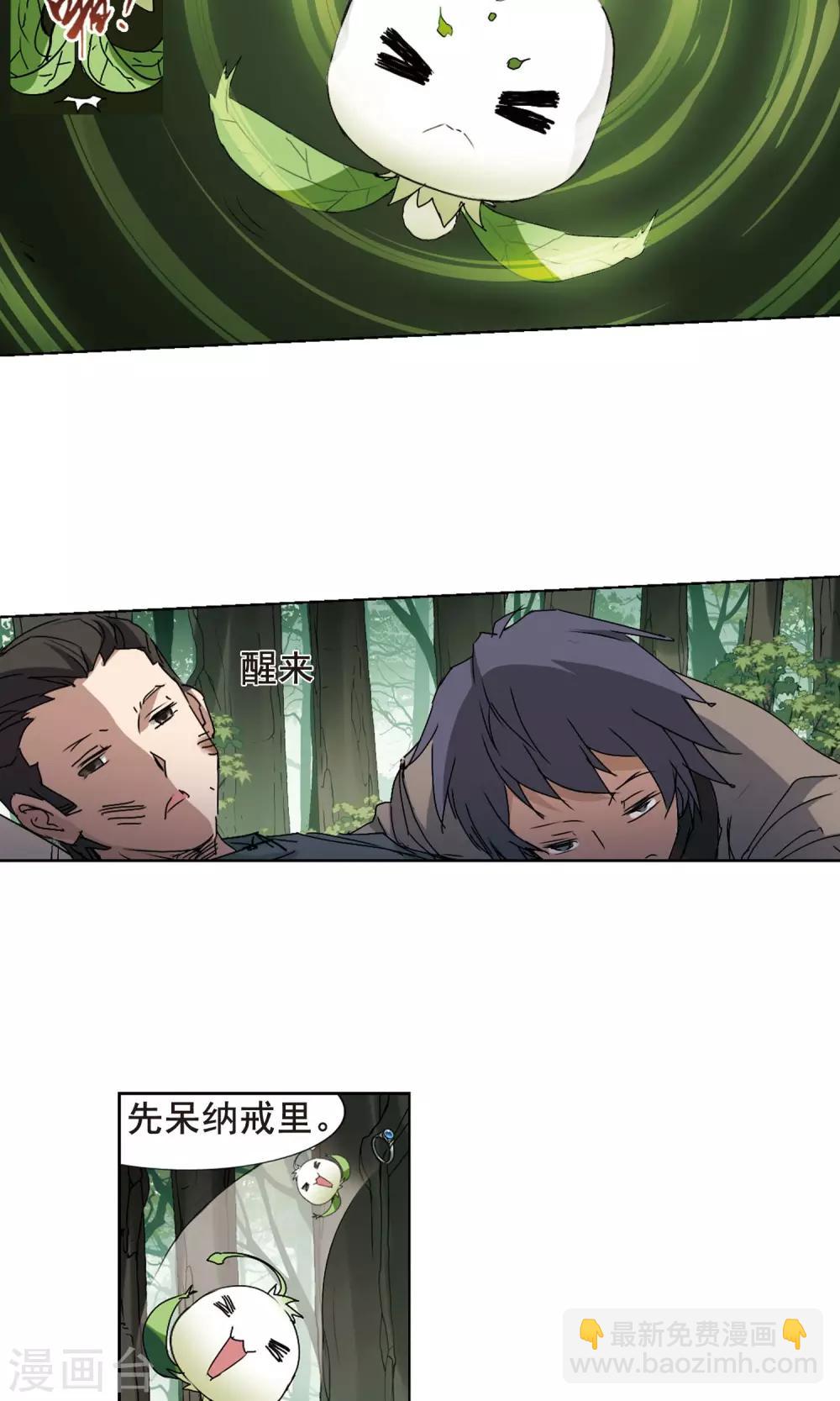 第198话 织梦之兽2(3)1