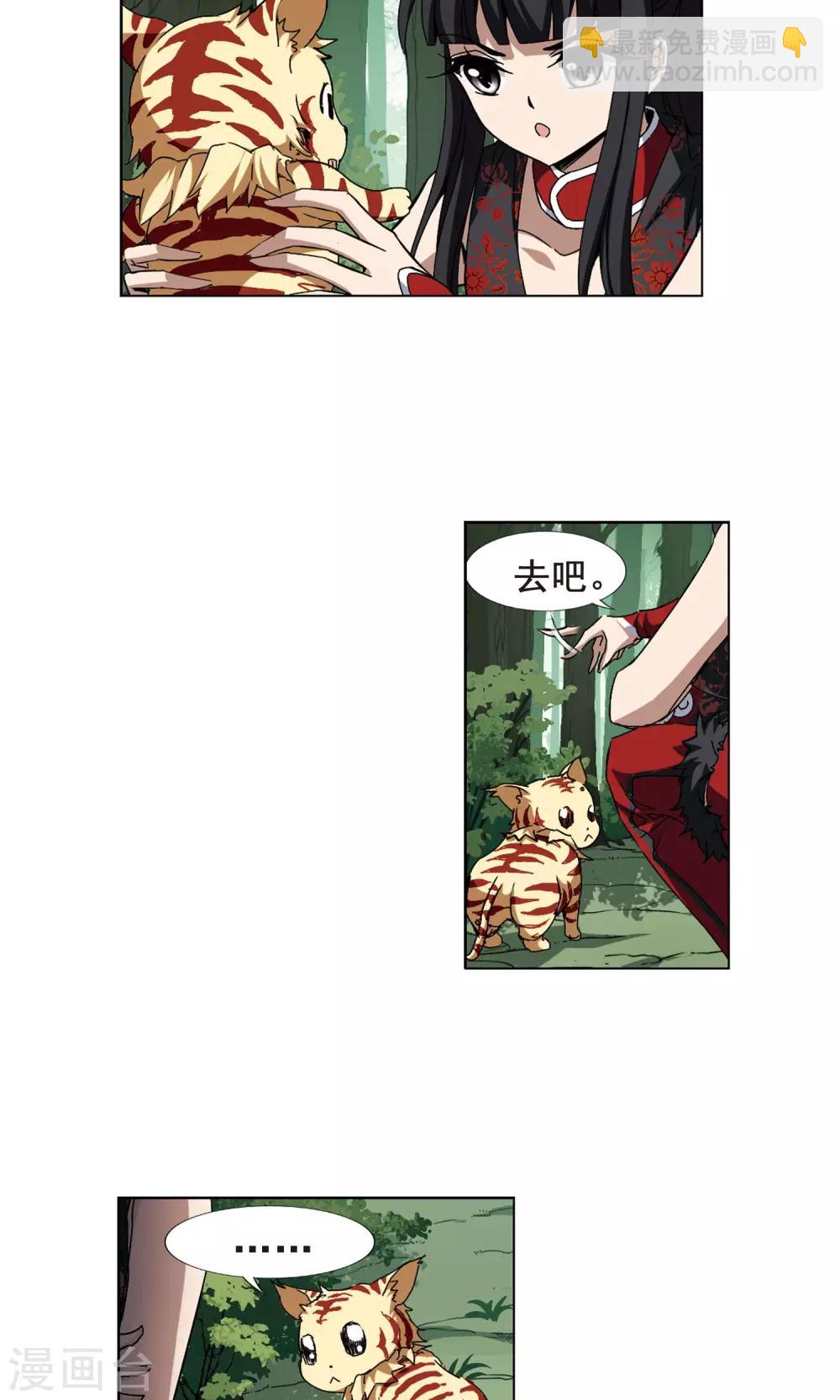 第198话 织梦之兽2(3)10