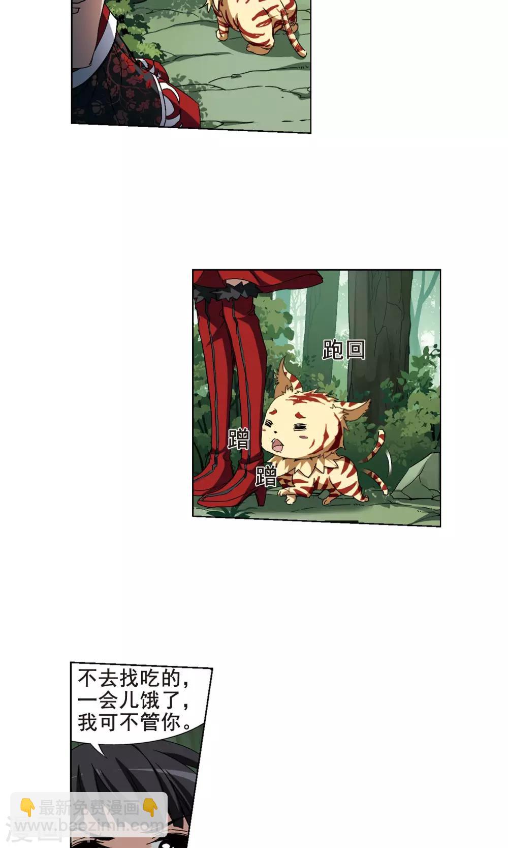 第198话 织梦之兽2(3)11
