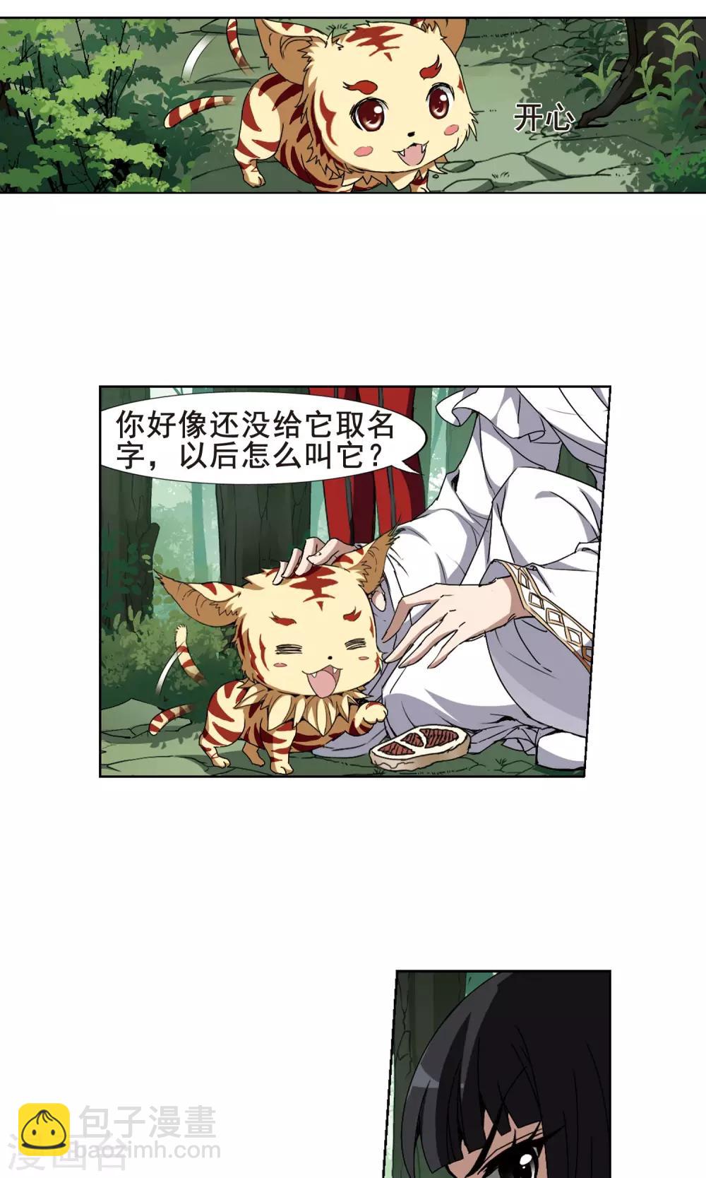 第198话 织梦之兽2(3)13