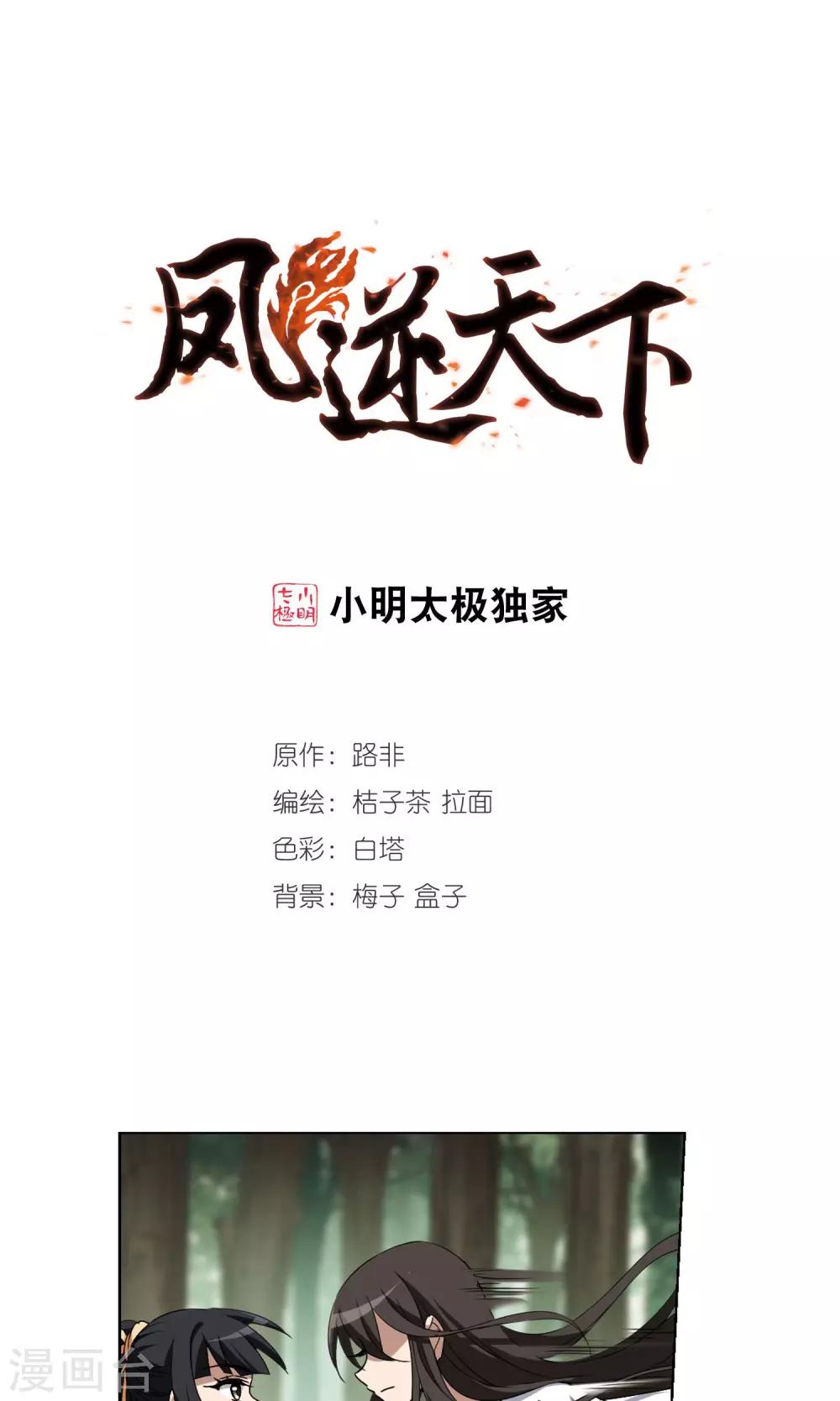 第200话 织梦之兽3(2)0