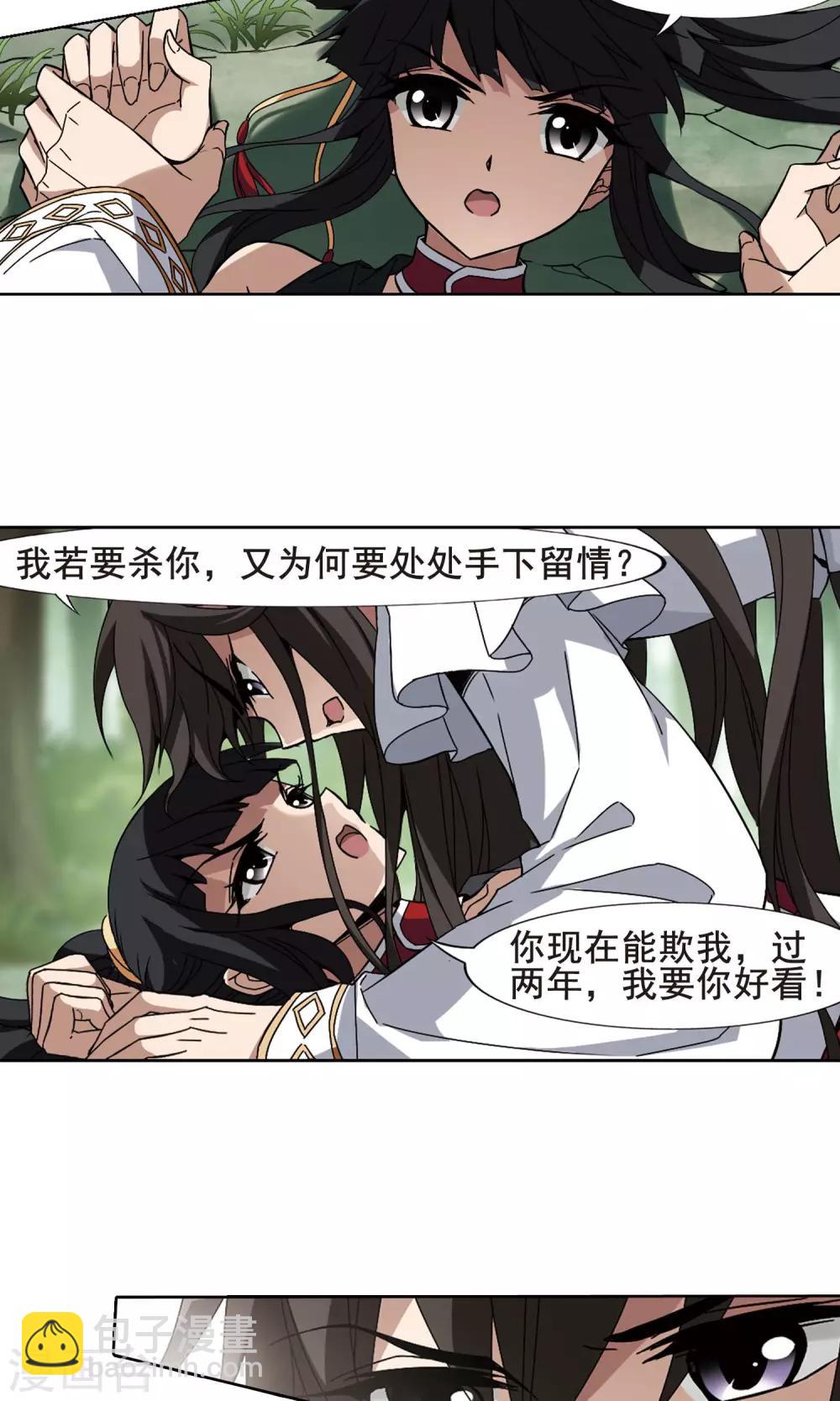 第200话 织梦之兽3(2)5