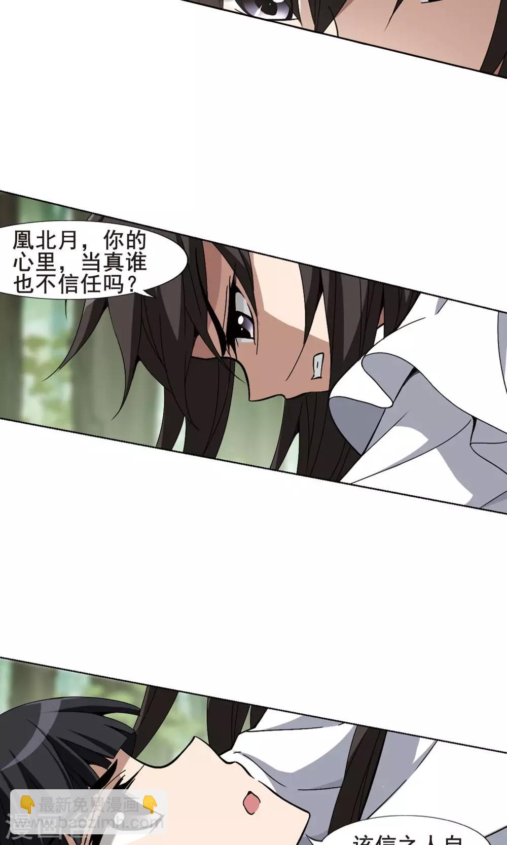 第200话 织梦之兽3(2)6