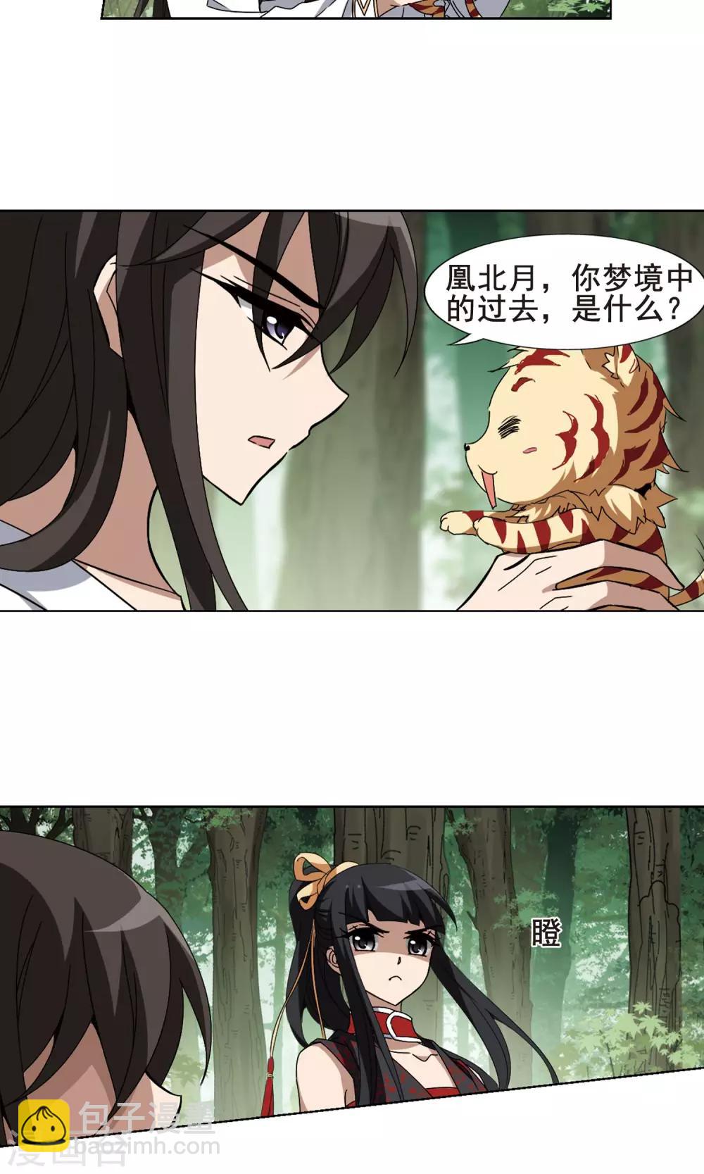 第201话 织梦之兽3(3)10