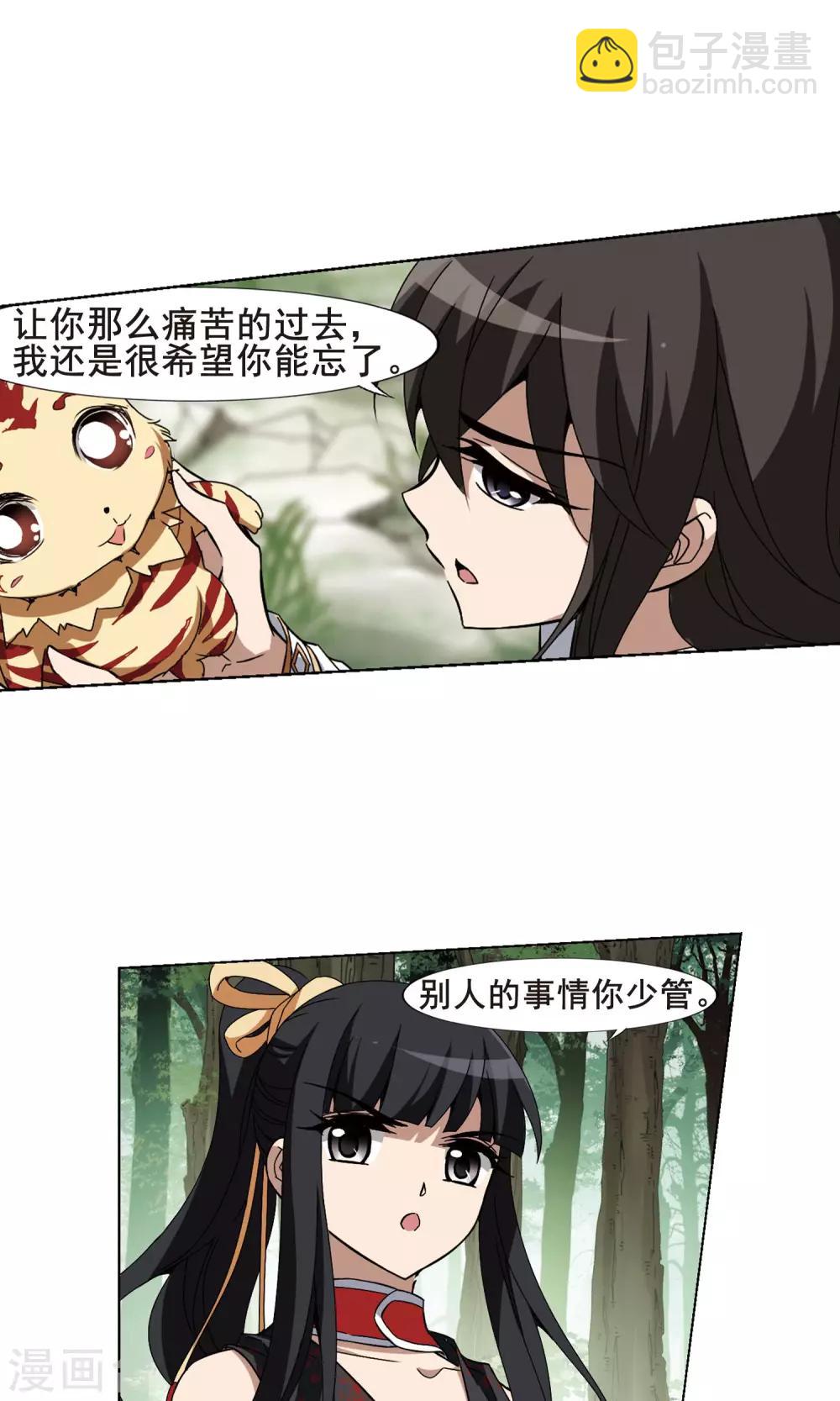 第201话 织梦之兽3(3)11
