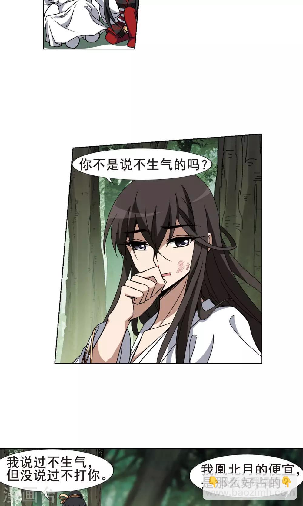 第201话 织梦之兽3(3)2