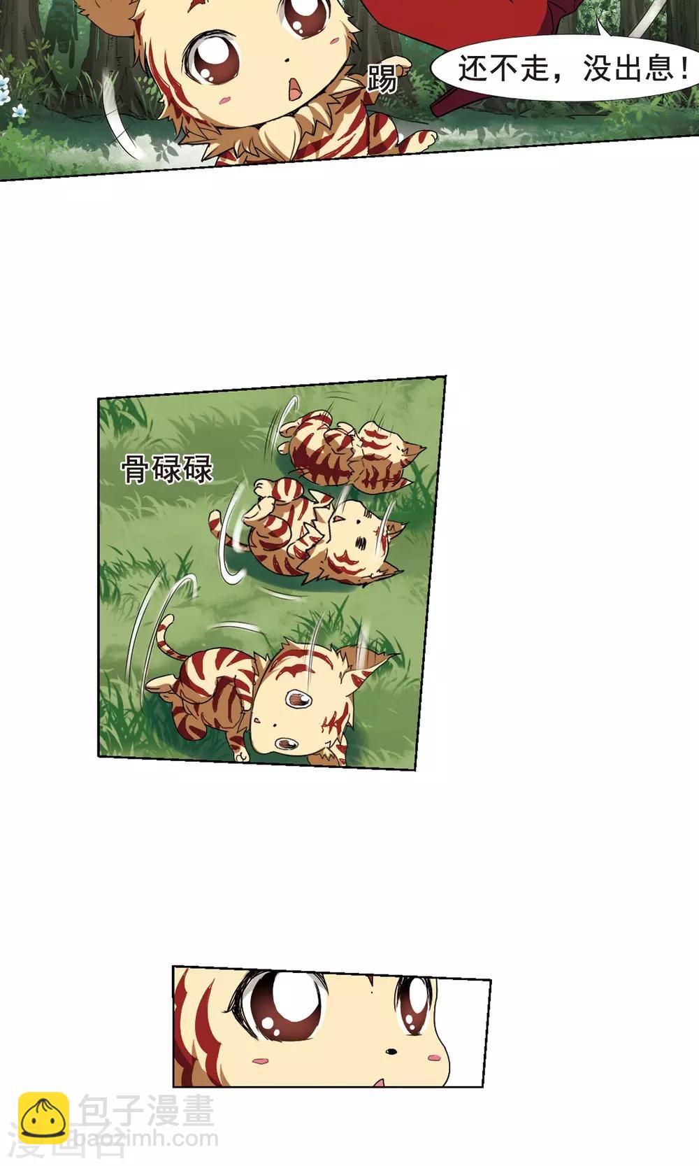 第201话 织梦之兽3(3)7