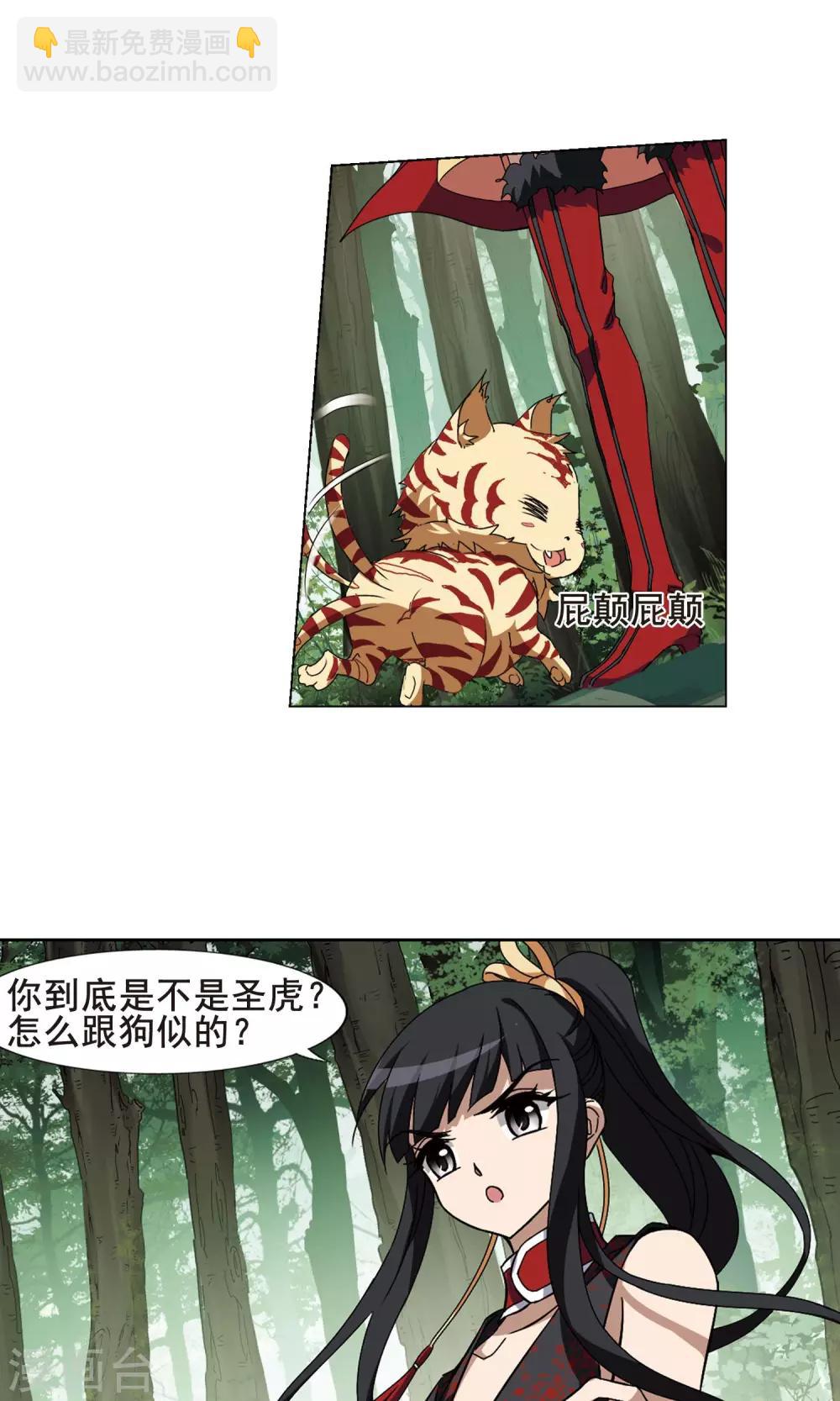 第201话 织梦之兽3(3)8