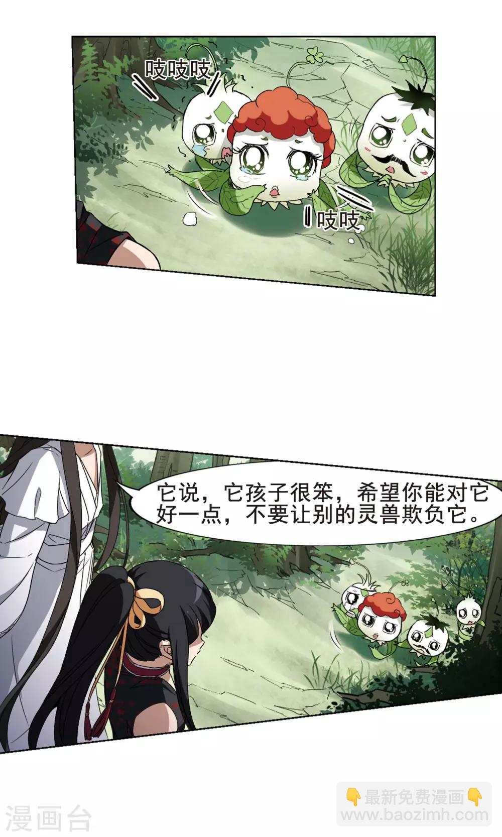 第202话 太后回朝1(1)11