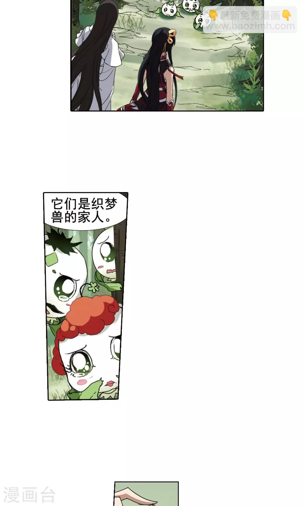 第202话 太后回朝1(1)2