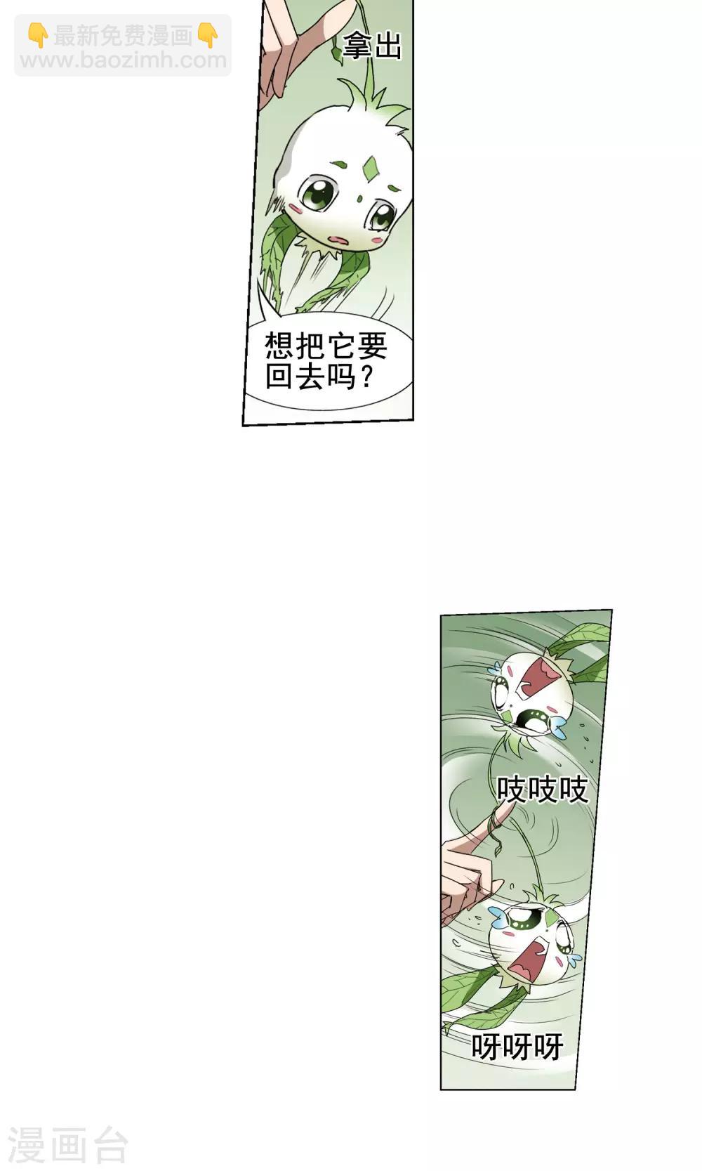 第202话 太后回朝1(1)3