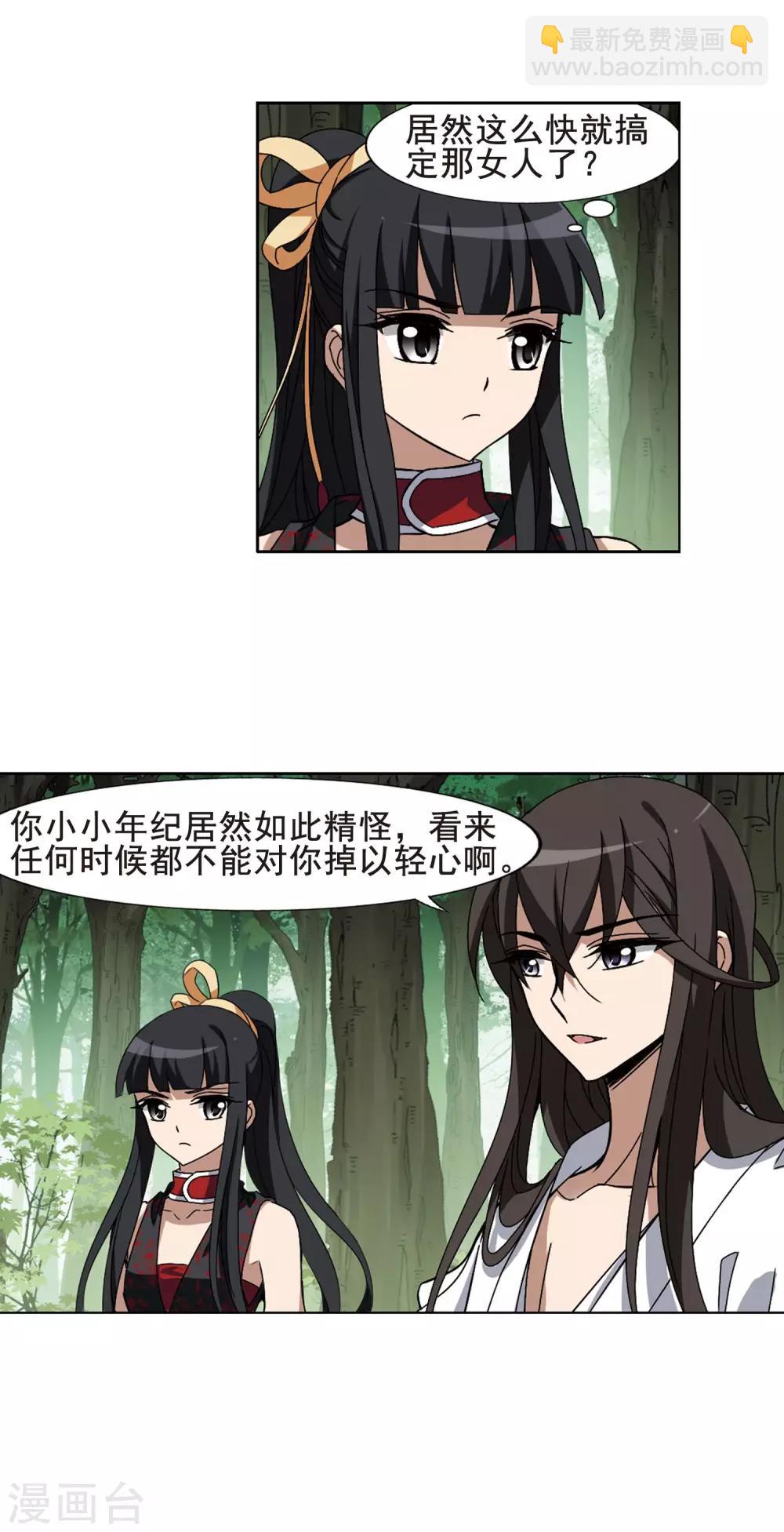 第203话 太后回朝1(2)13