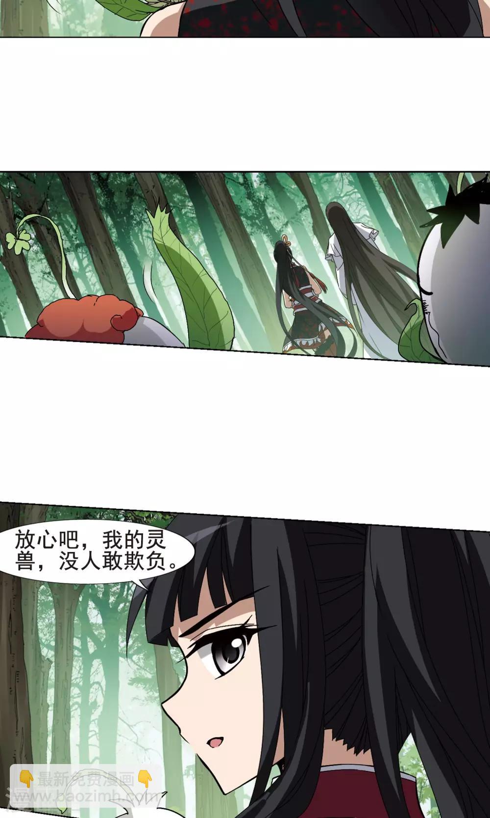 第203话 太后回朝1(2)3