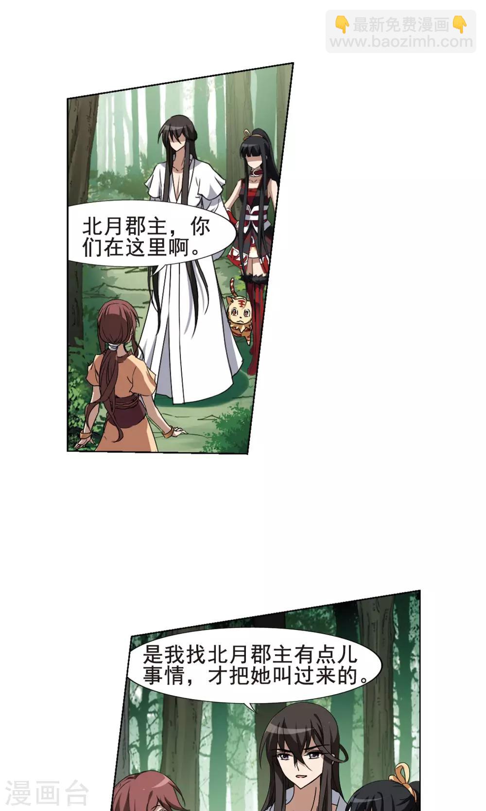 第203话 太后回朝1(2)5