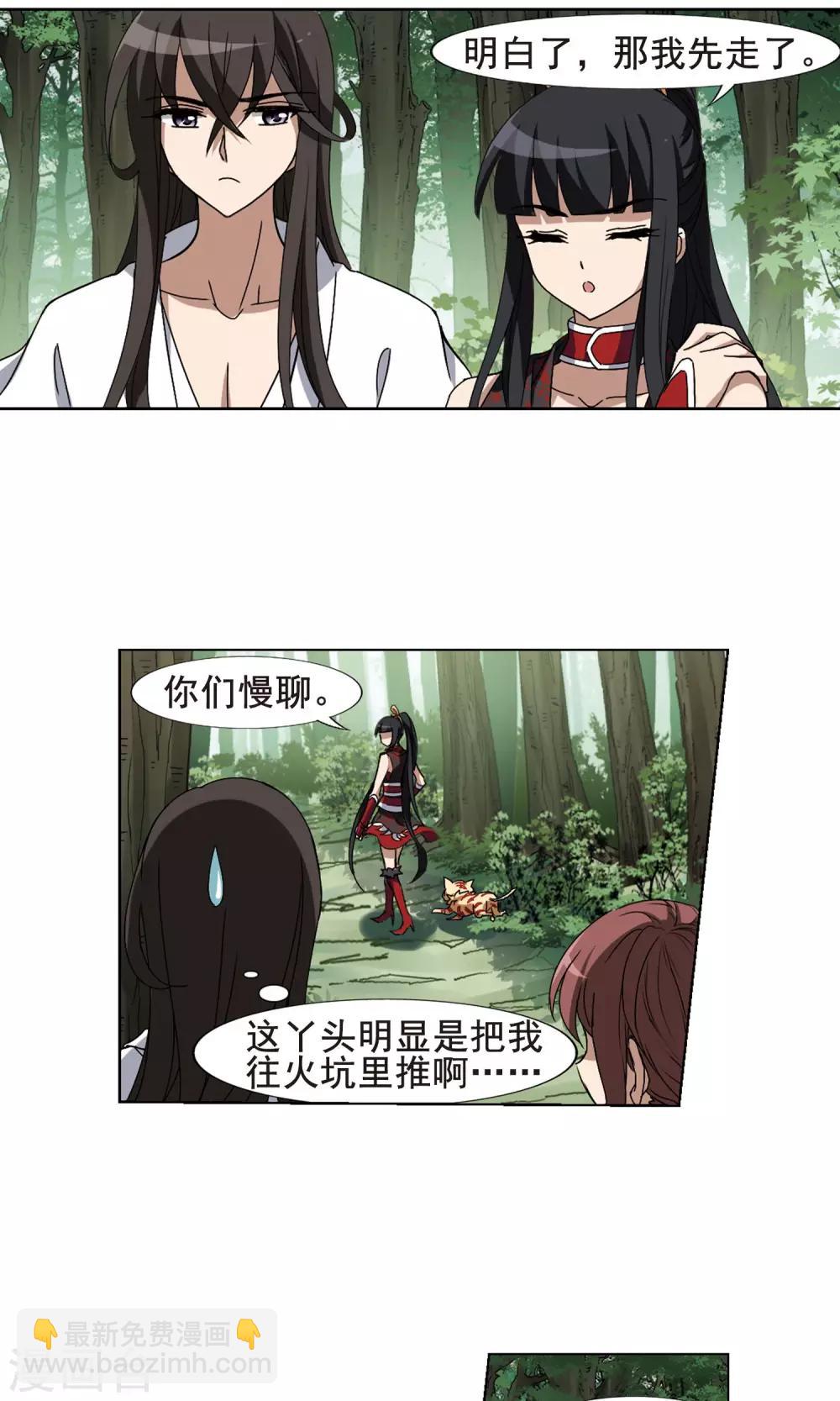 第203话 太后回朝1(2)8
