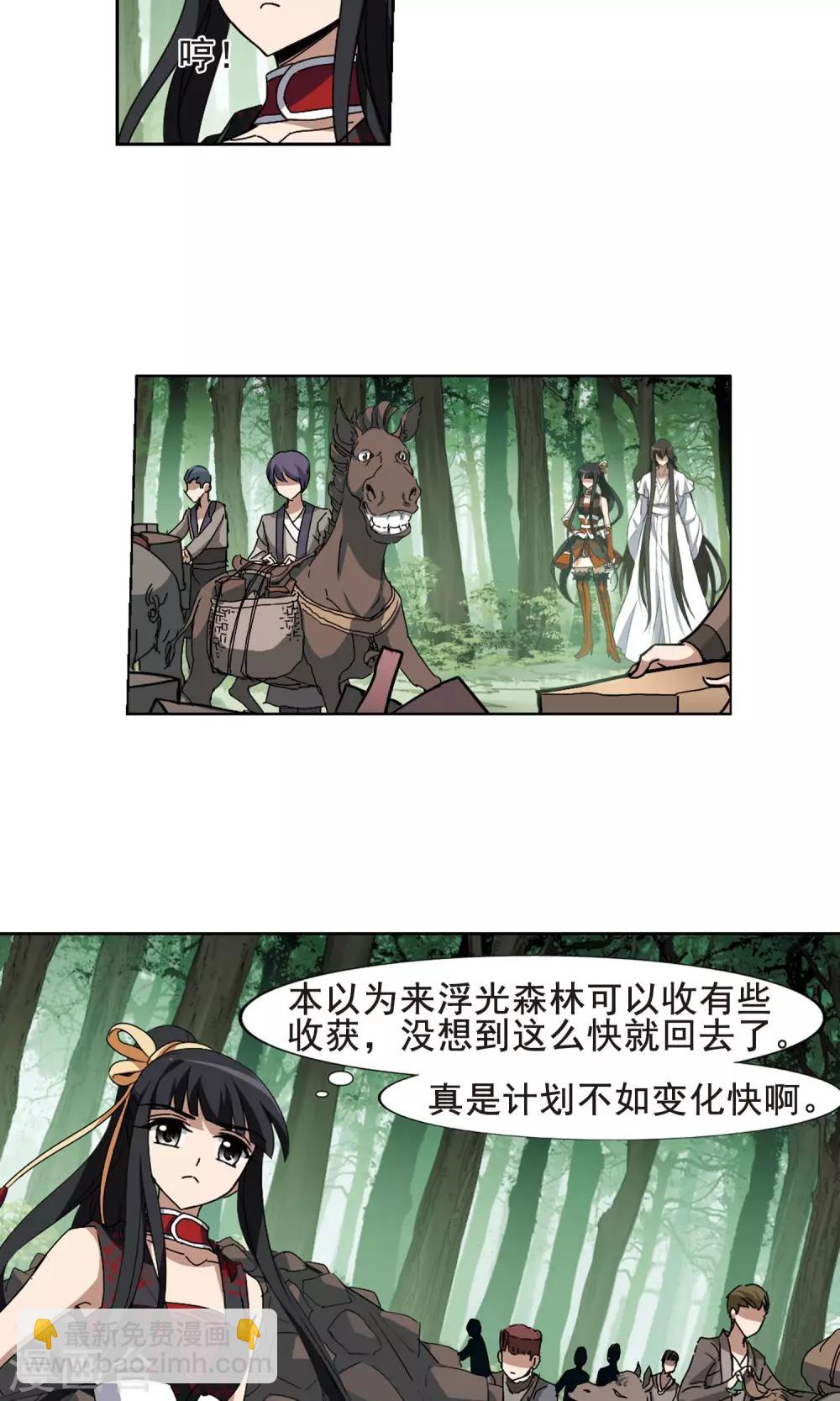 第204话 太后回朝1(3)1
