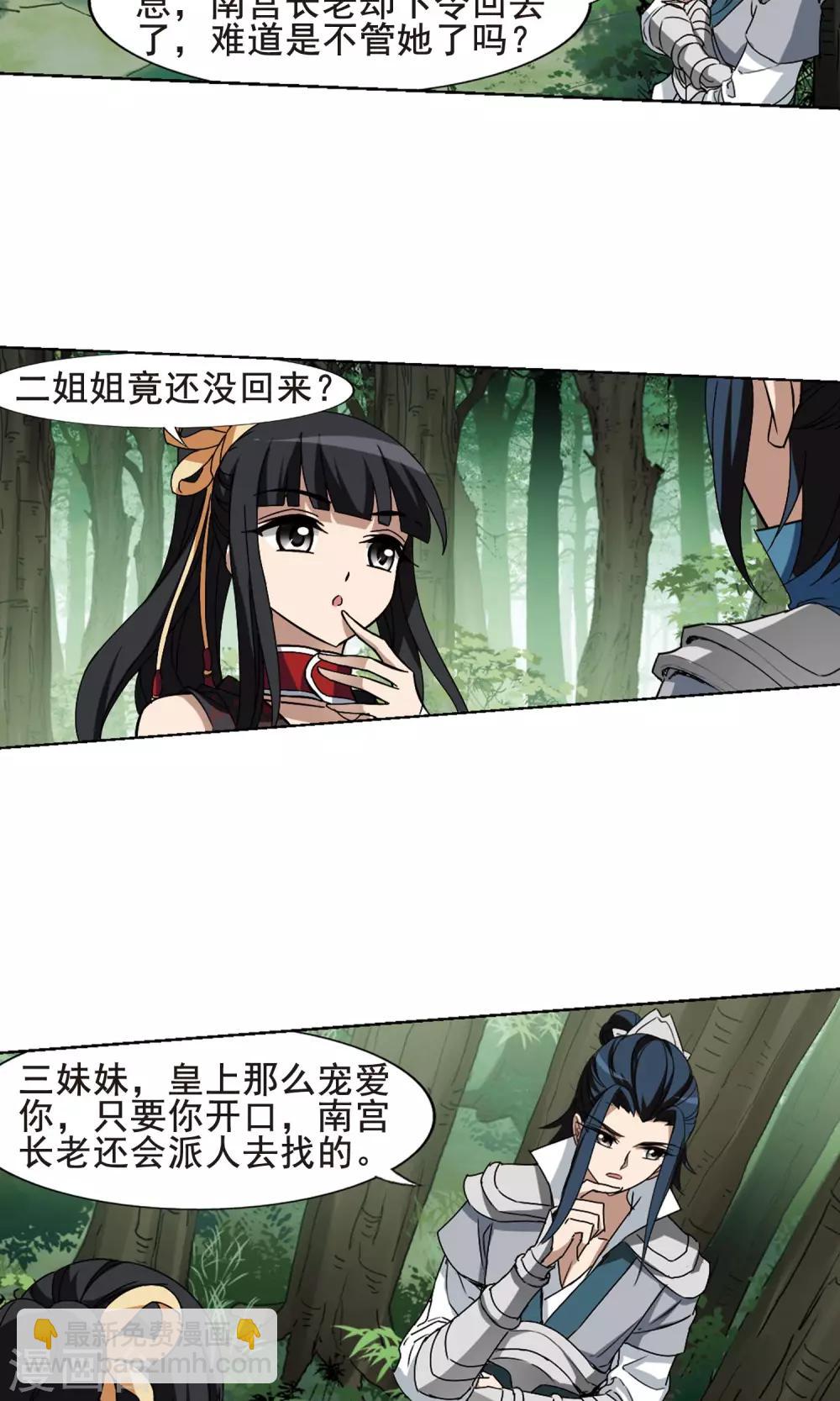 第204话 太后回朝1(3)3