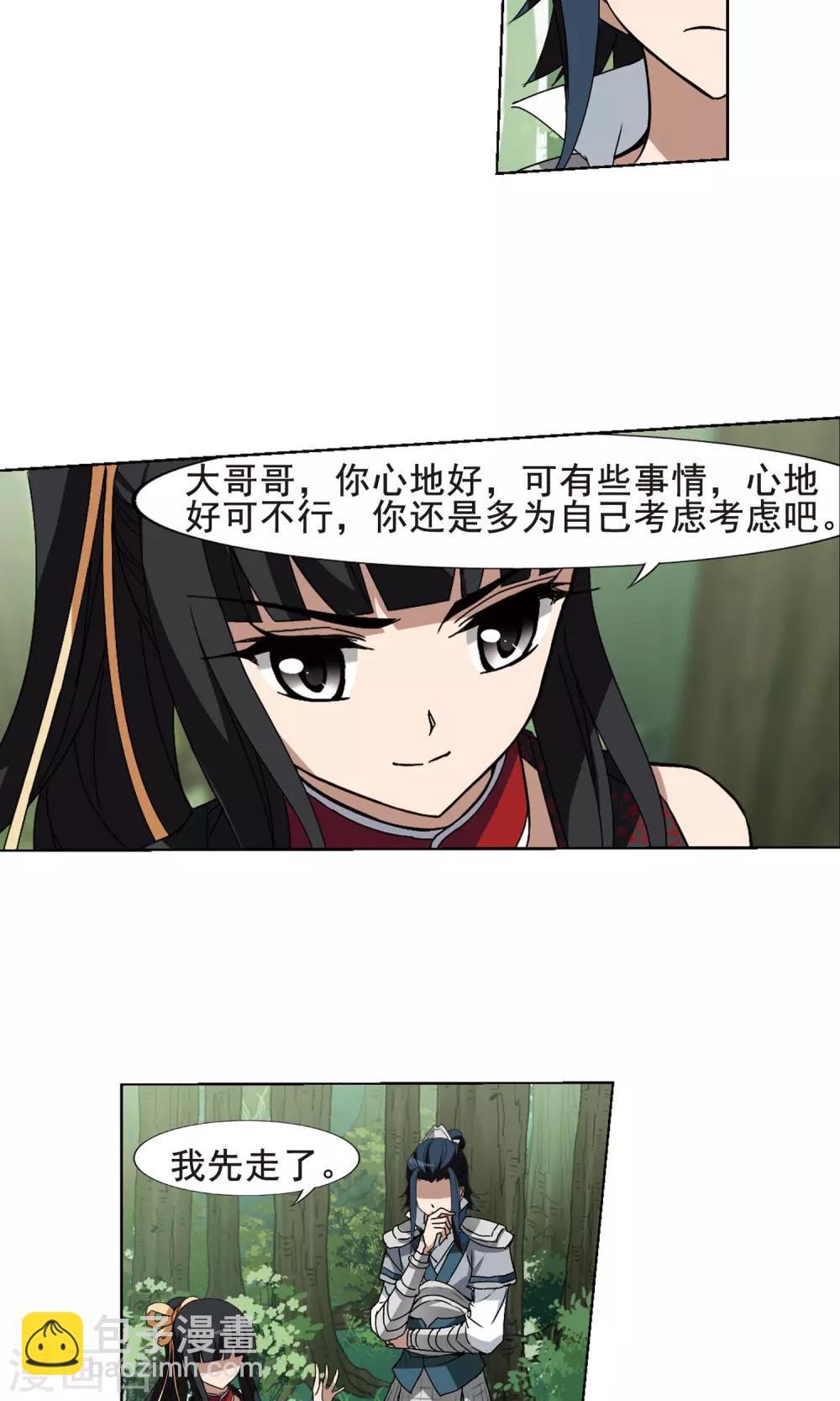 第204话 太后回朝1(3)7