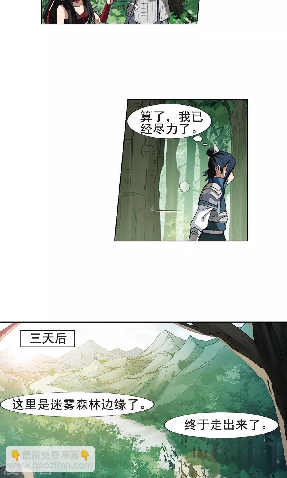 第204话 太后回朝1(3)8