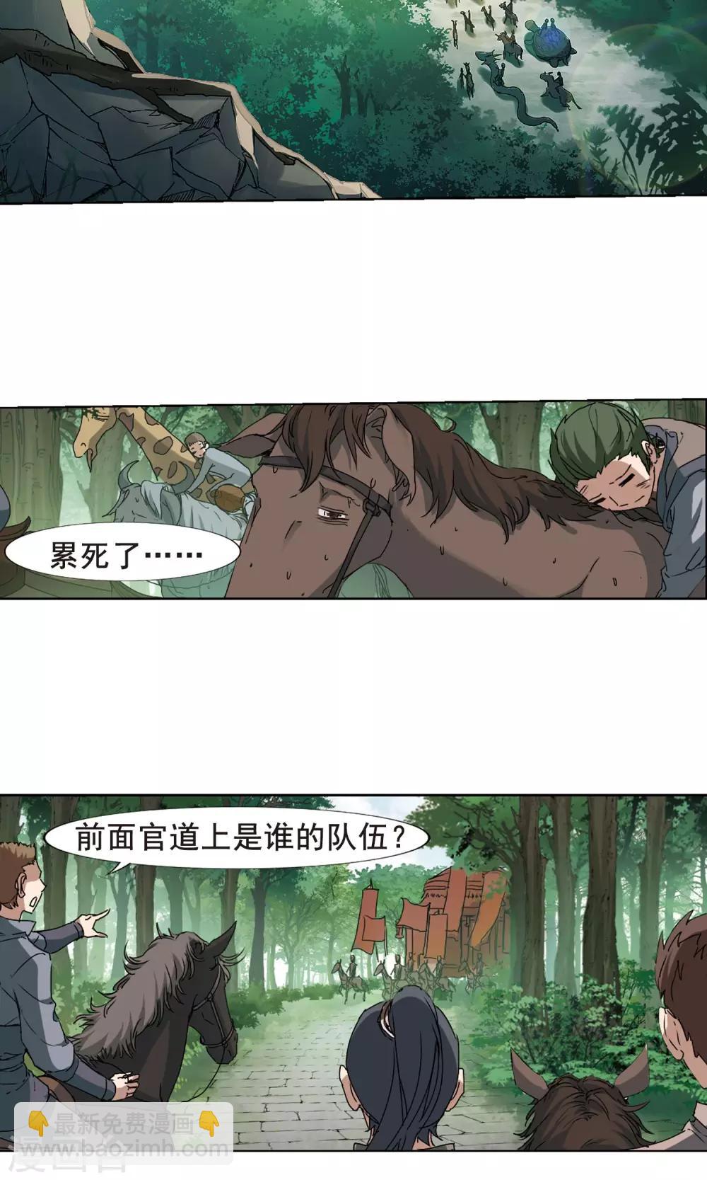 第204话 太后回朝1(3)9