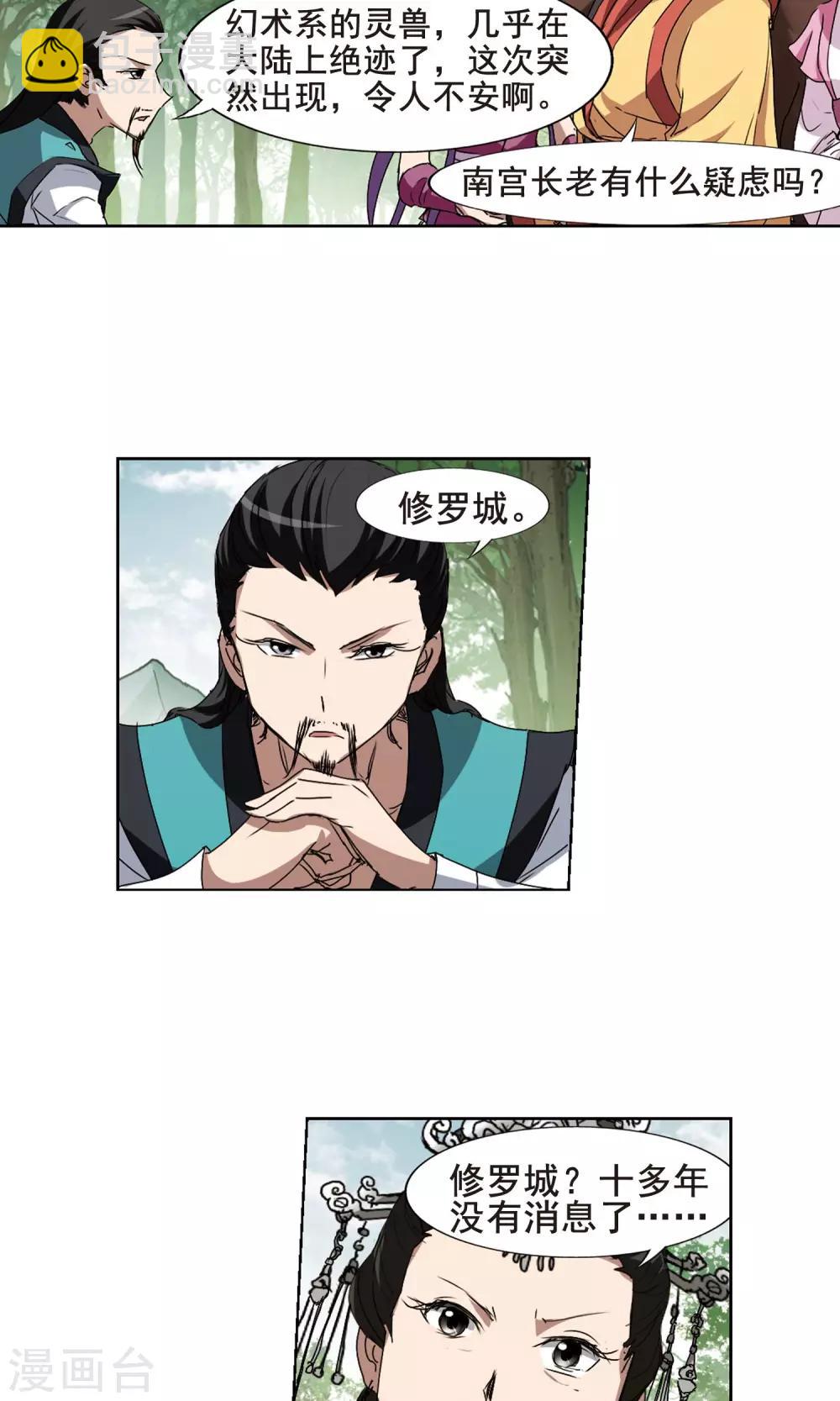 第205话 太后回朝24