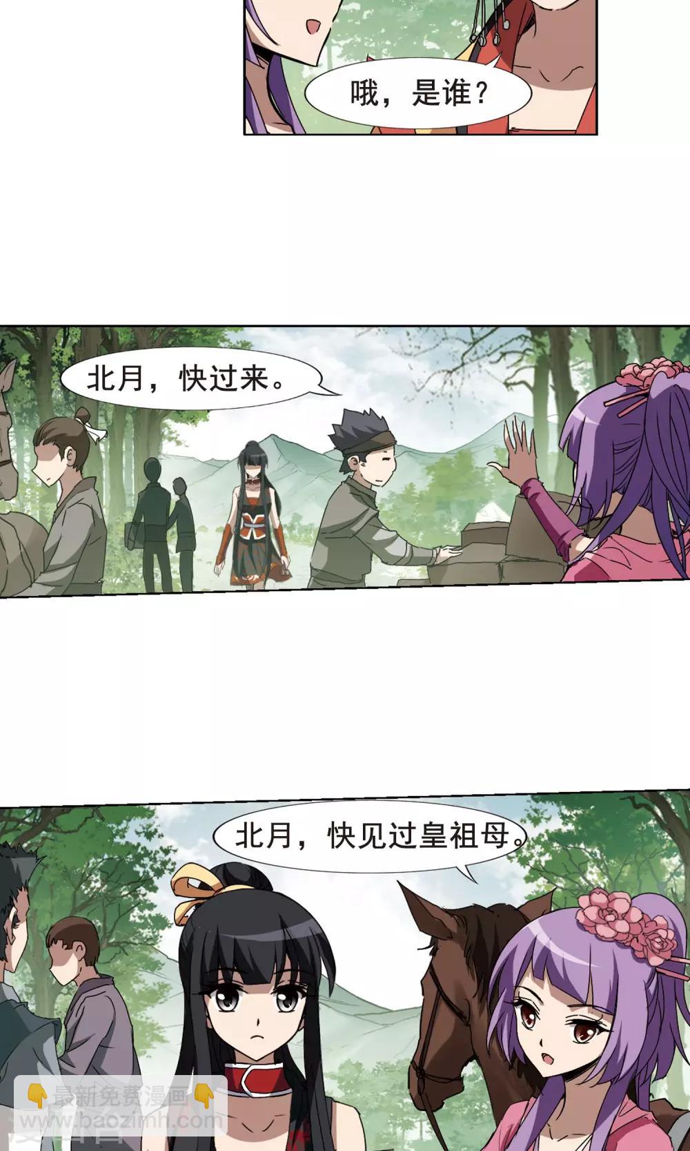 第205话 太后回朝27