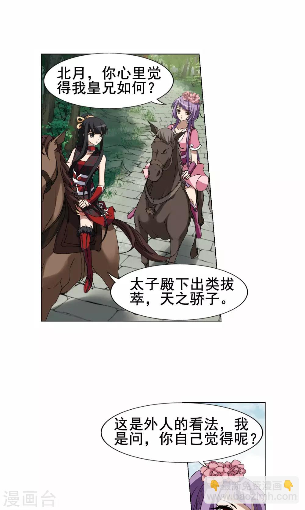 第206话 墨莲之色1(1)4