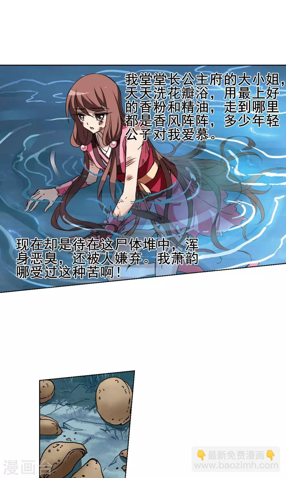 第207话 墨莲之色1(2)10
