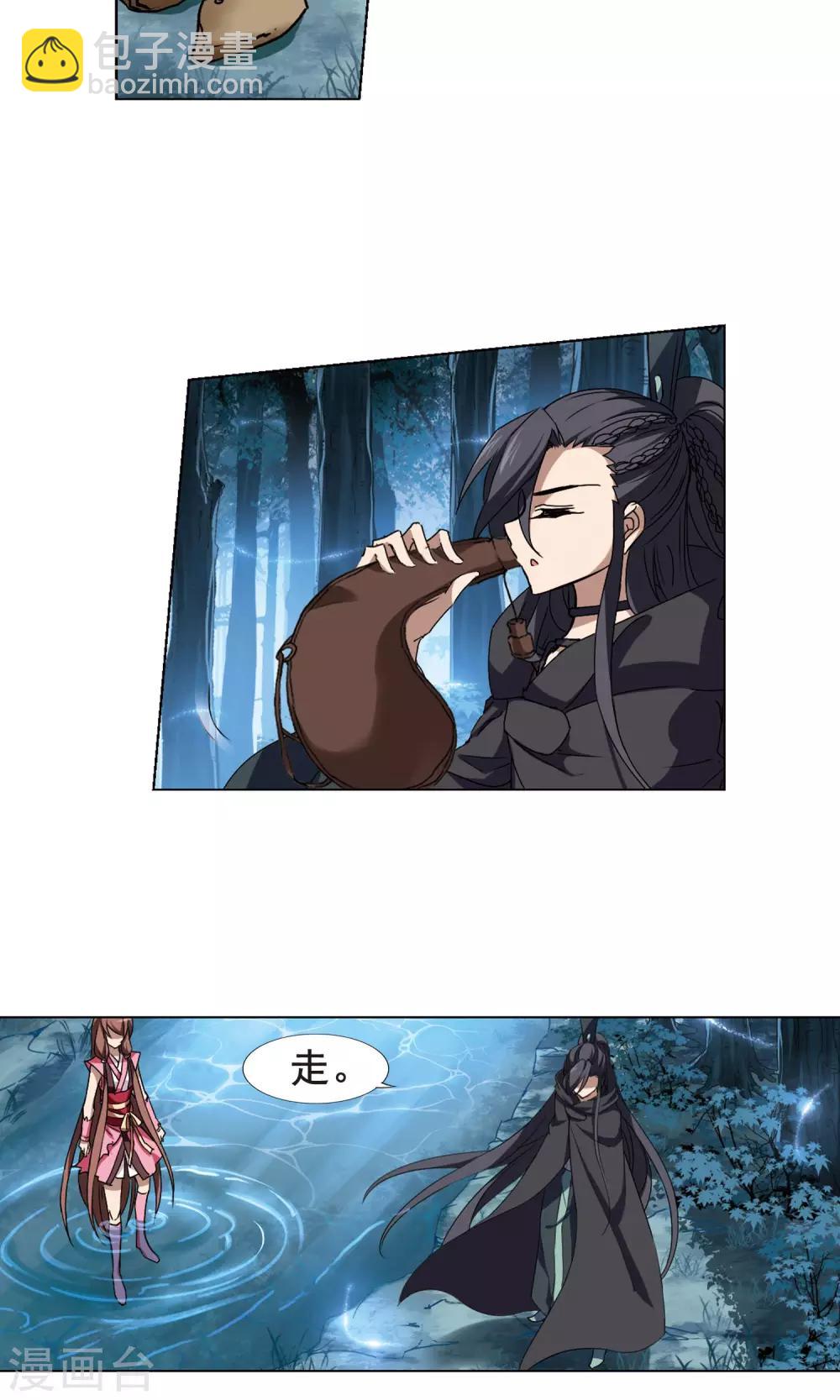 第207话 墨莲之色1(2)11