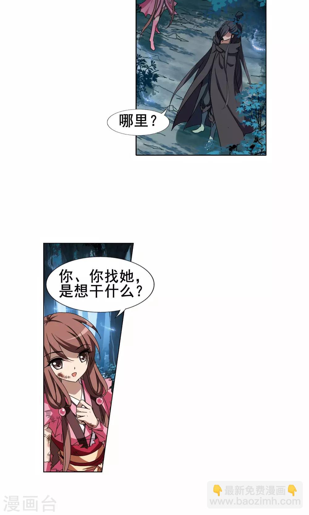 第207话 墨莲之色1(2)17