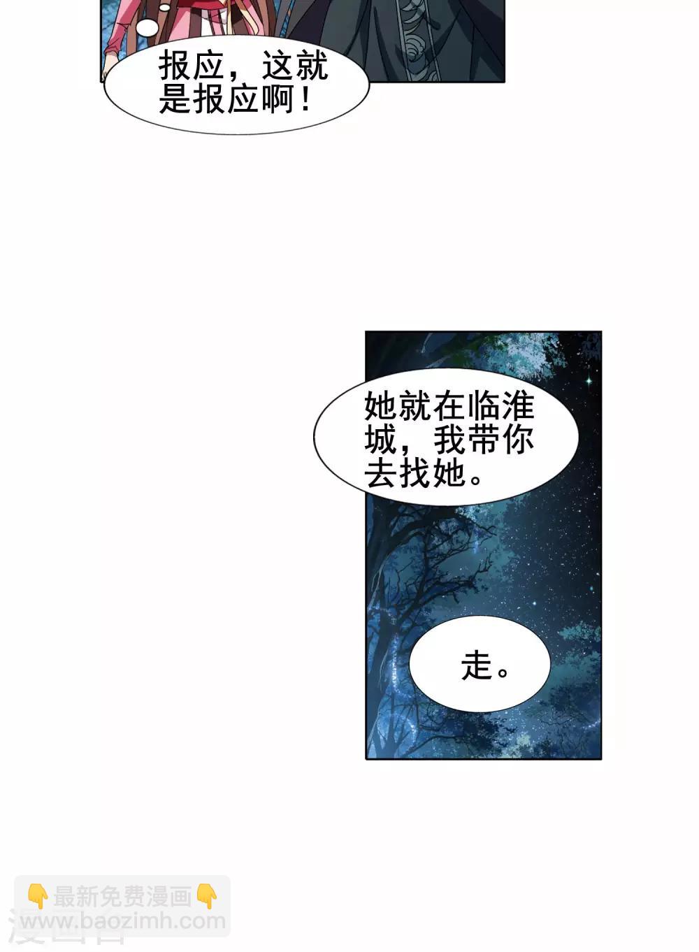 第207话 墨莲之色1(2)19