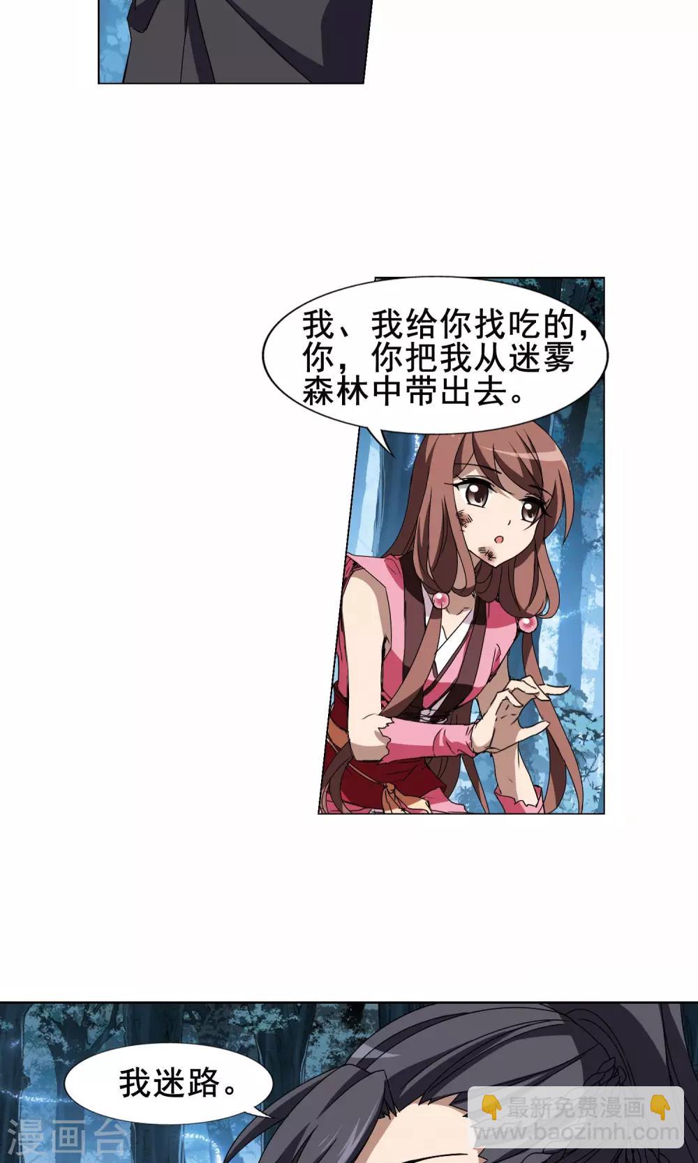 第207话 墨莲之色1(2)5