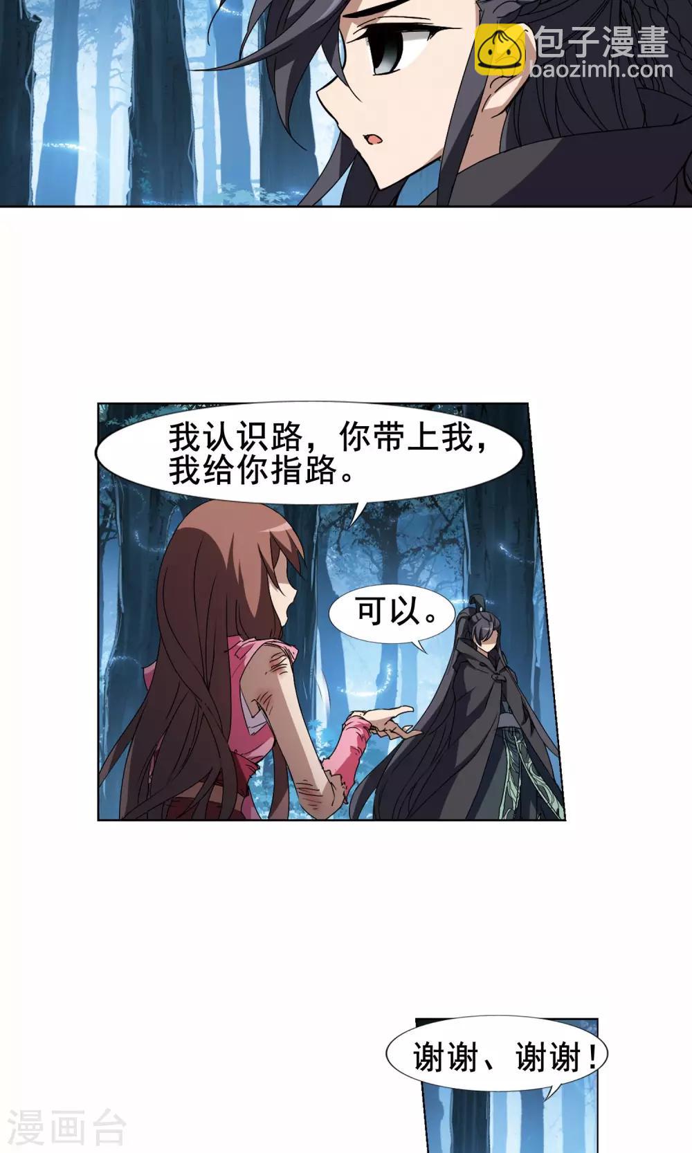 第207话 墨莲之色1(2)6