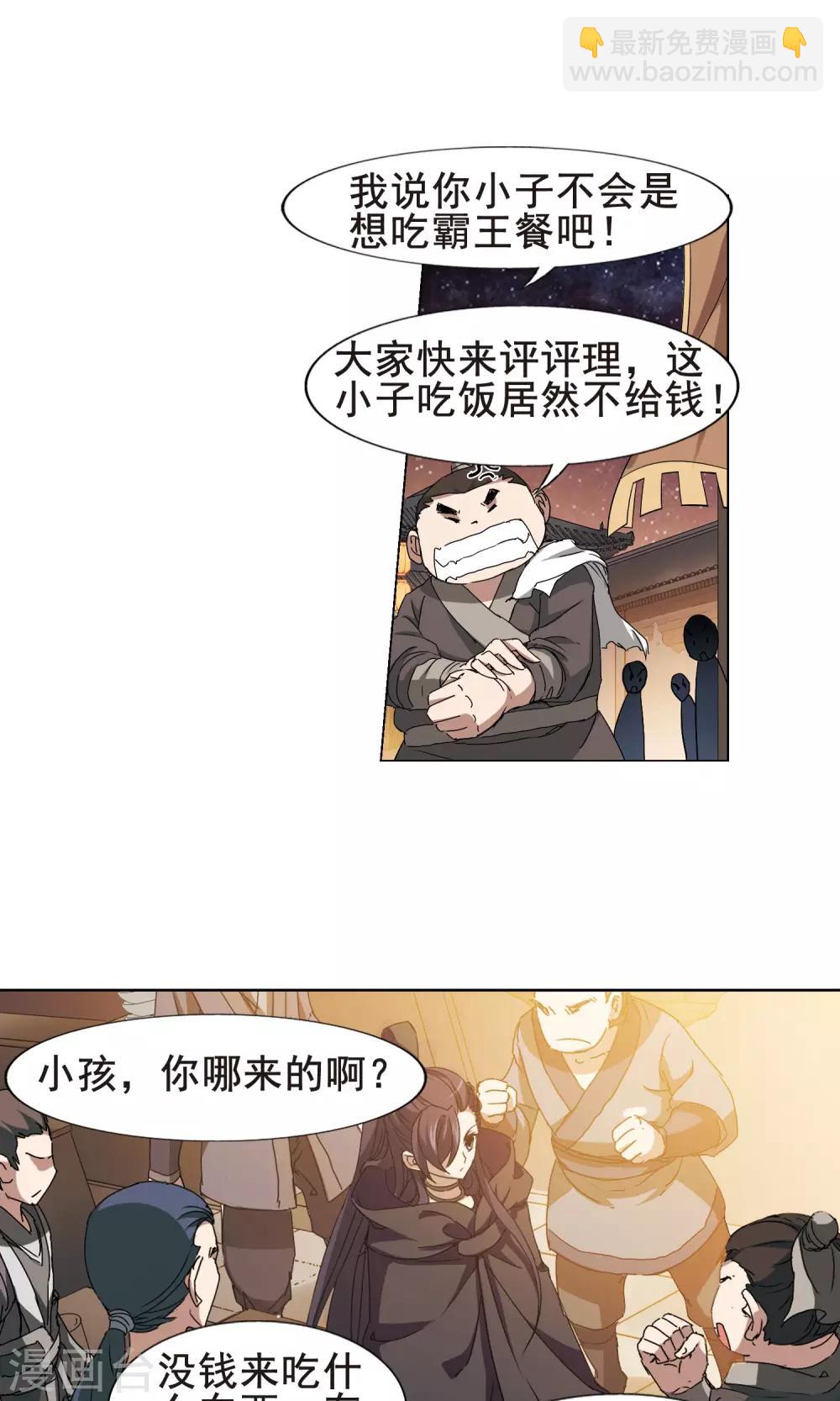 第208话 墨莲之色2(1)10