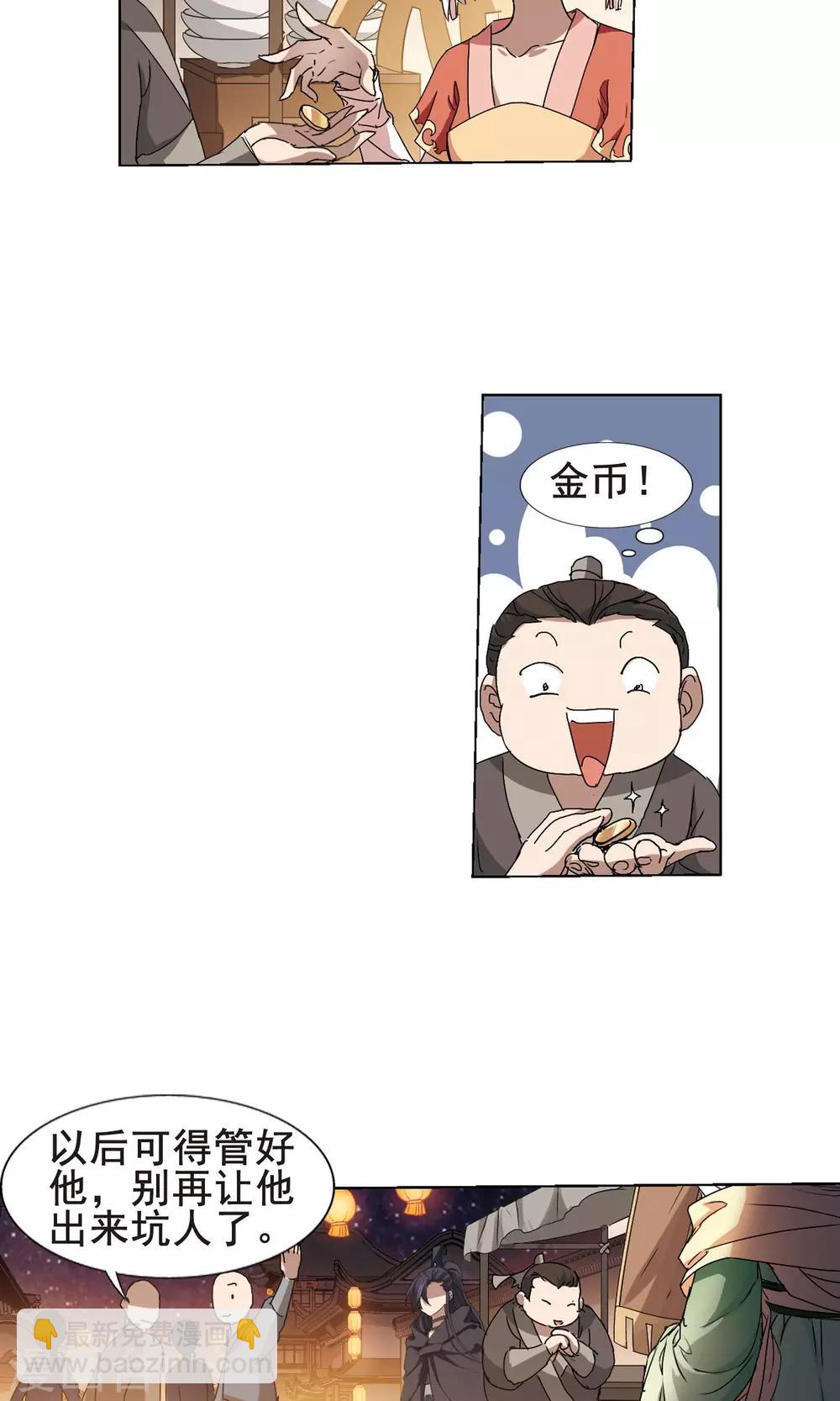 第208话 墨莲之色2(1)13