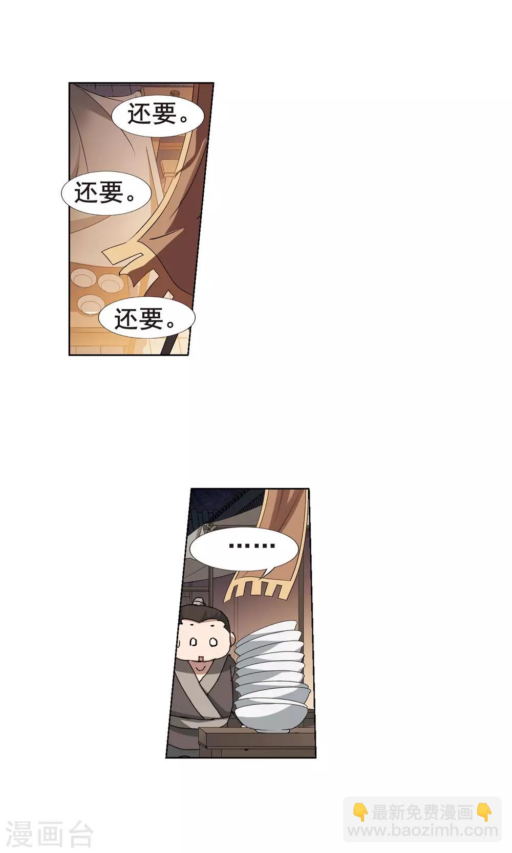 第208话 墨莲之色2(1)8