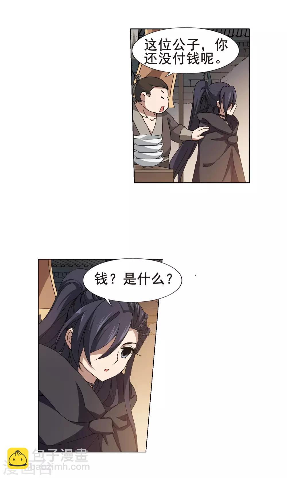 第208话 墨莲之色2(1)9