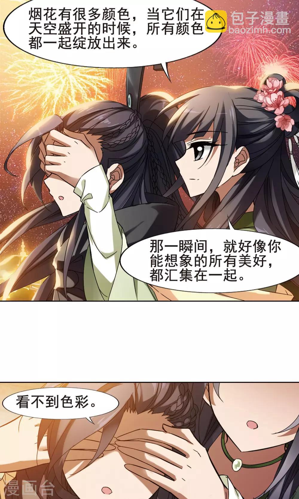 第210话 墨莲之色2(3)2