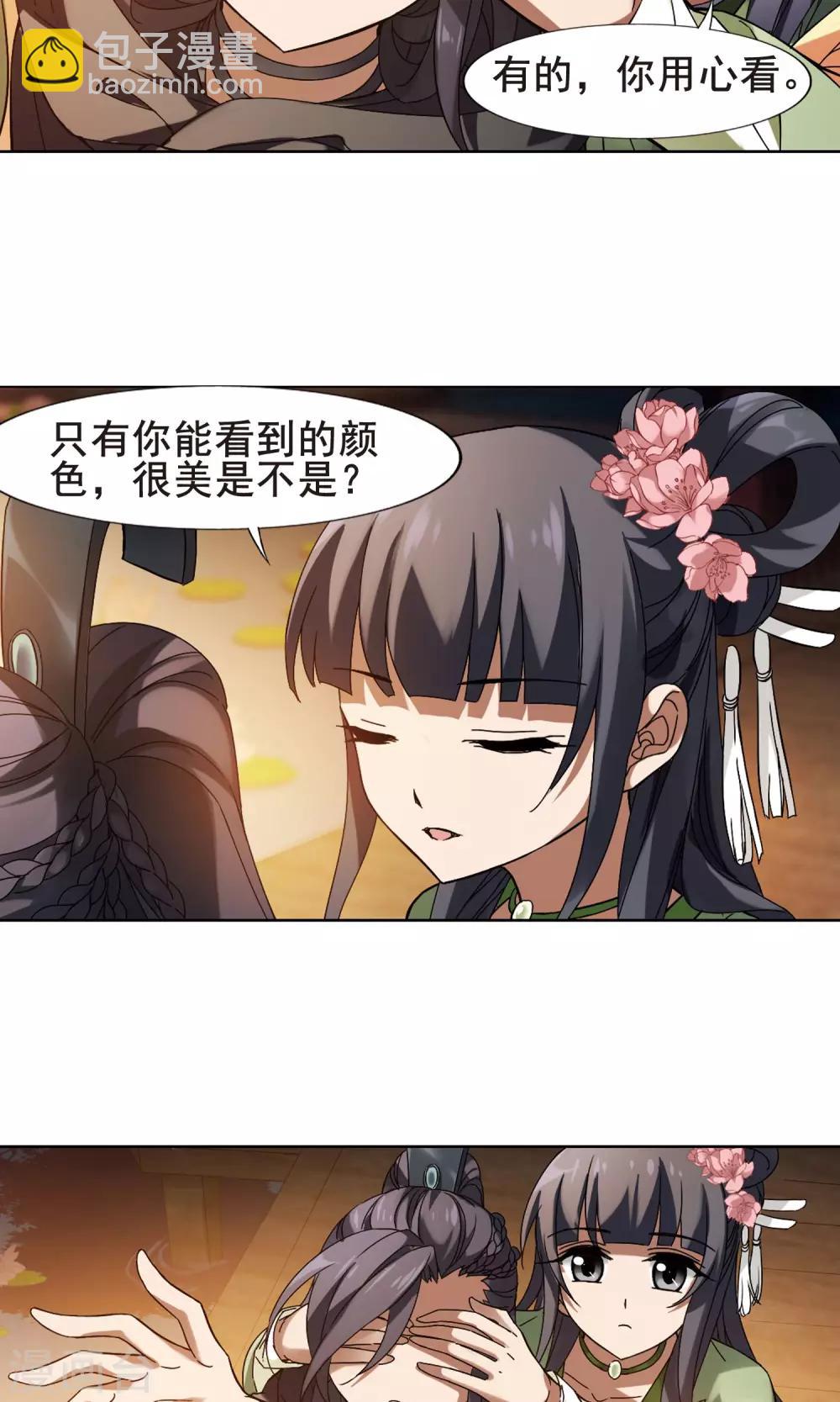 第210话 墨莲之色2(3)3