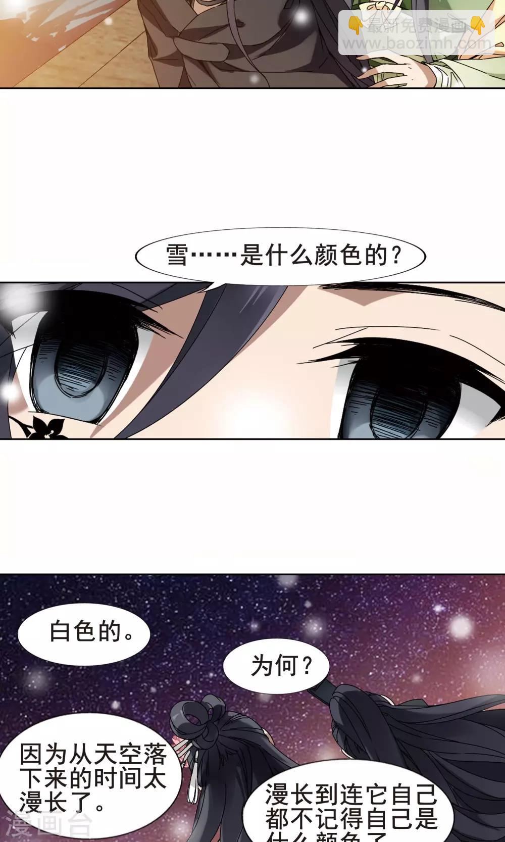 第210话 墨莲之色2(3)5