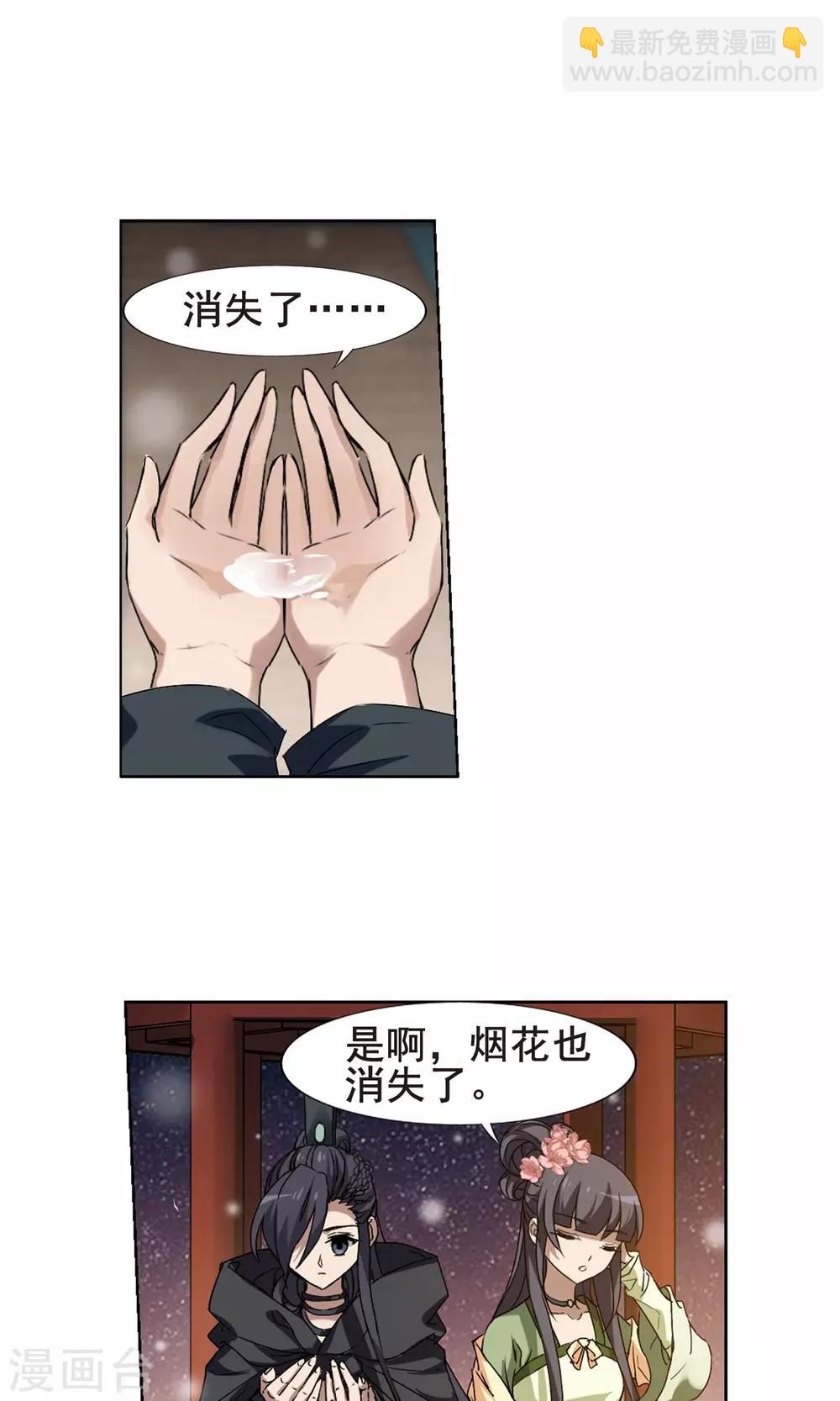 第210话 墨莲之色2(3)7
